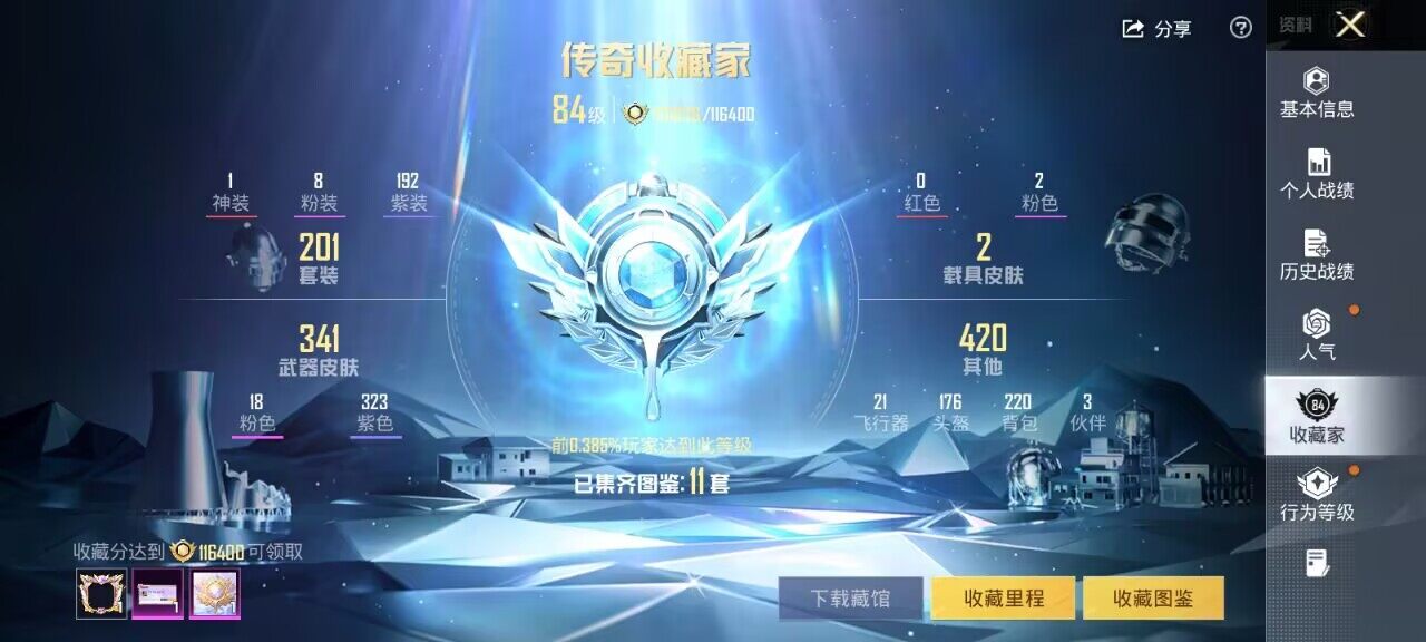 HPQM4159395和平精英账号详情图9