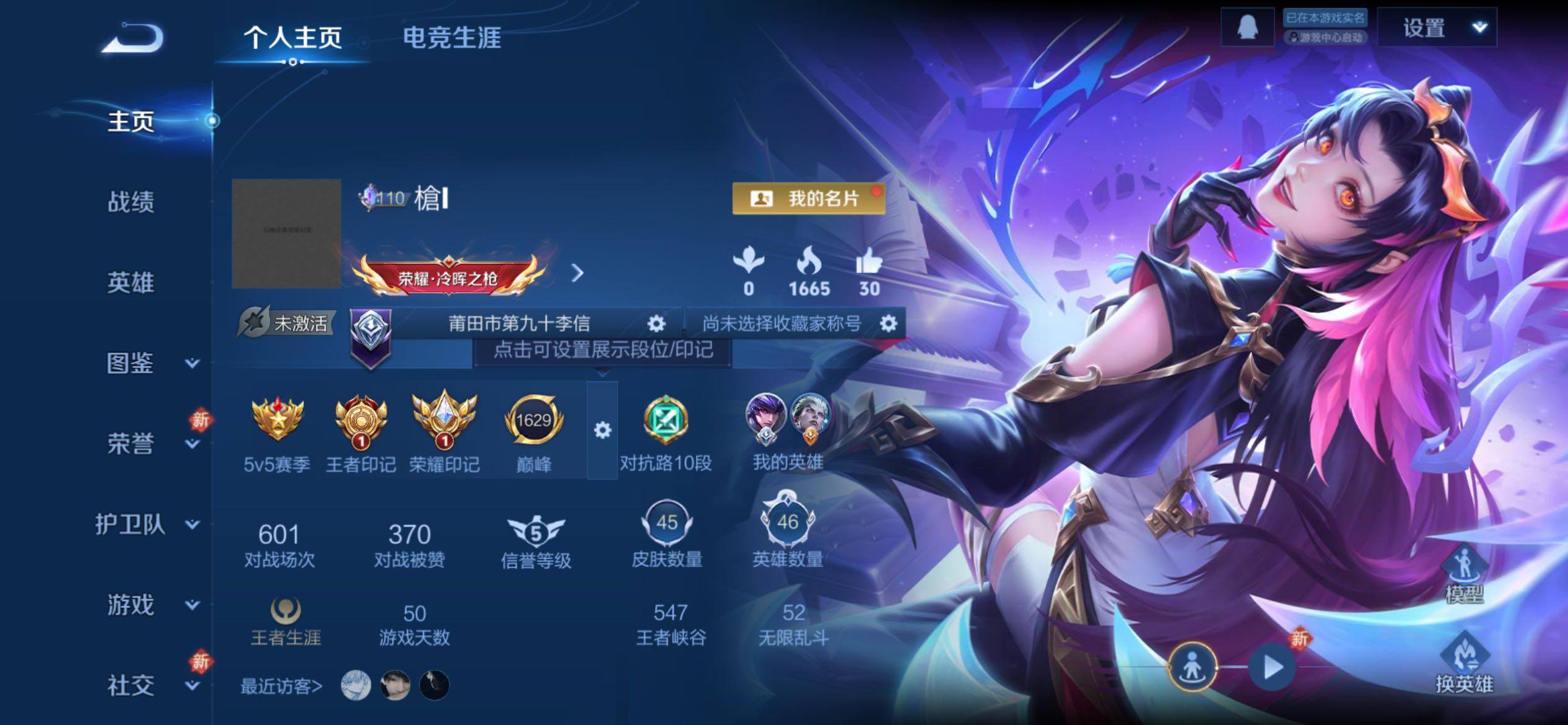 WZCMY4262190王者荣耀账号详情图2 WZCMY4262190王者荣耀账号详情图2