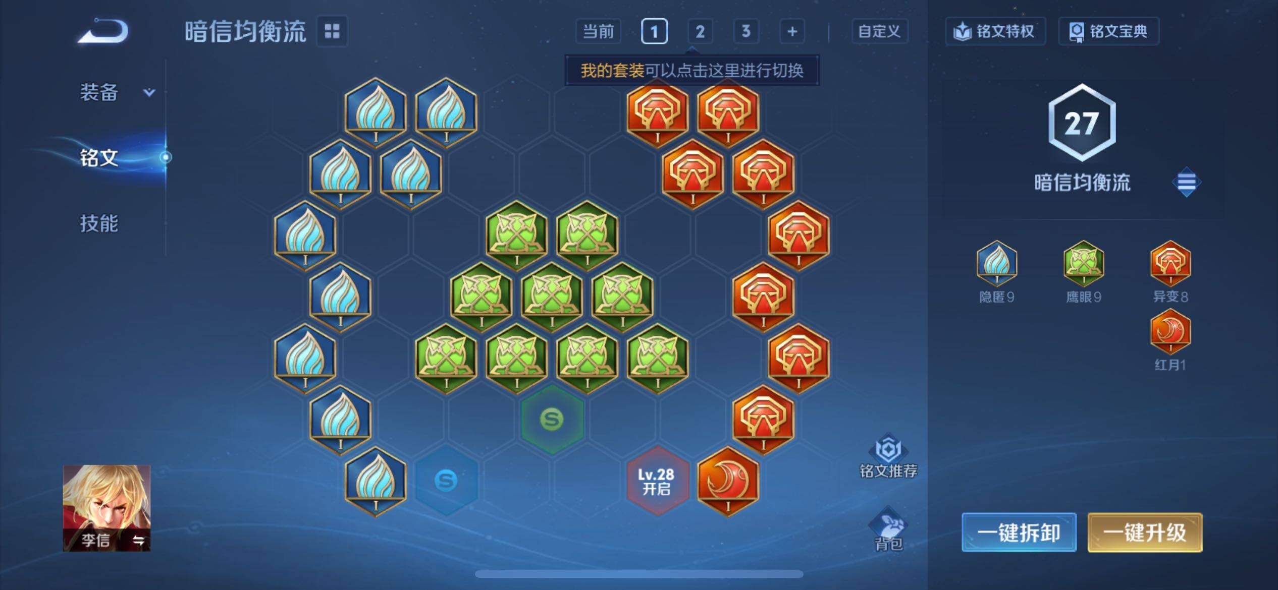 WZCMY4262190王者荣耀账号详情图7 WZCMY4262190王者荣耀账号详情图7