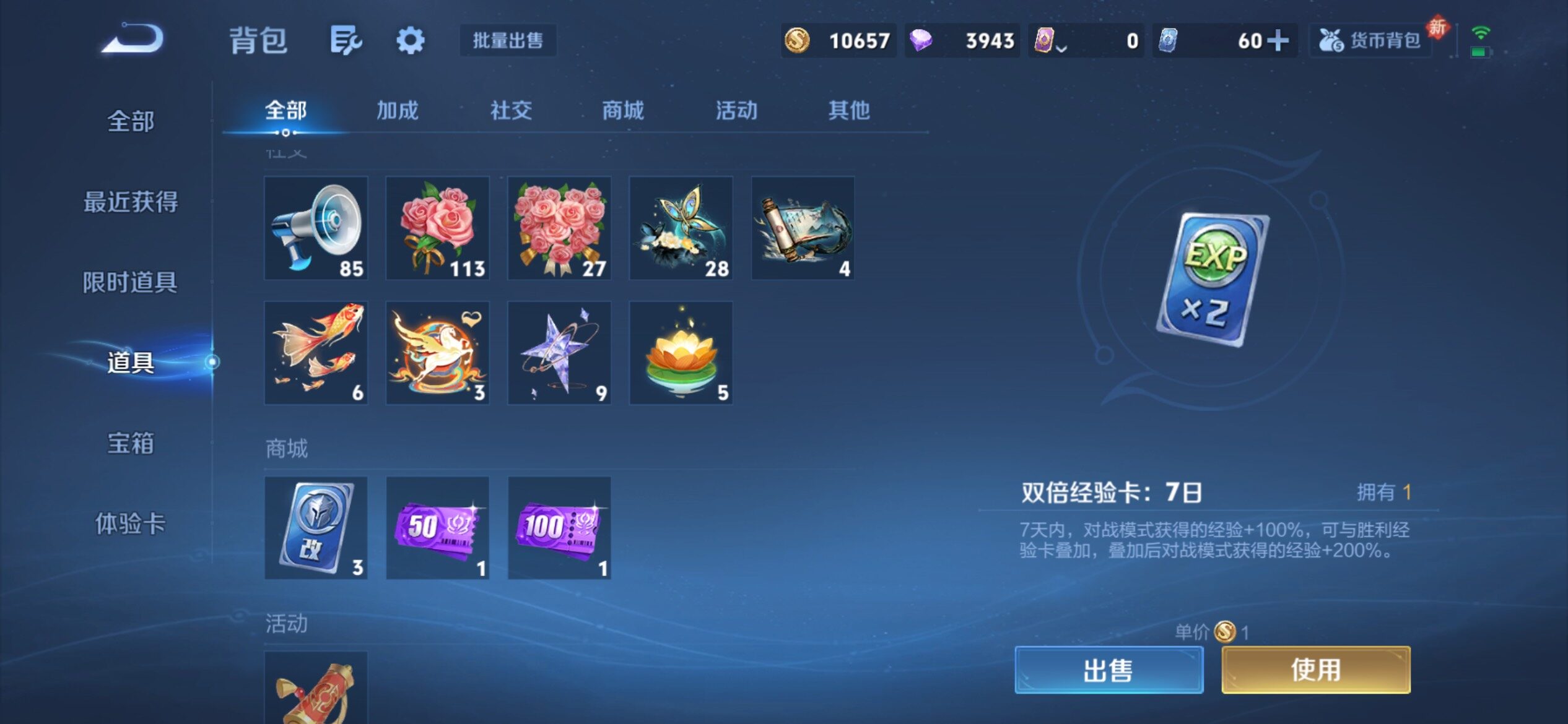 WZCMY4262190王者荣耀账号详情图8 WZCMY4262190王者荣耀账号详情图8