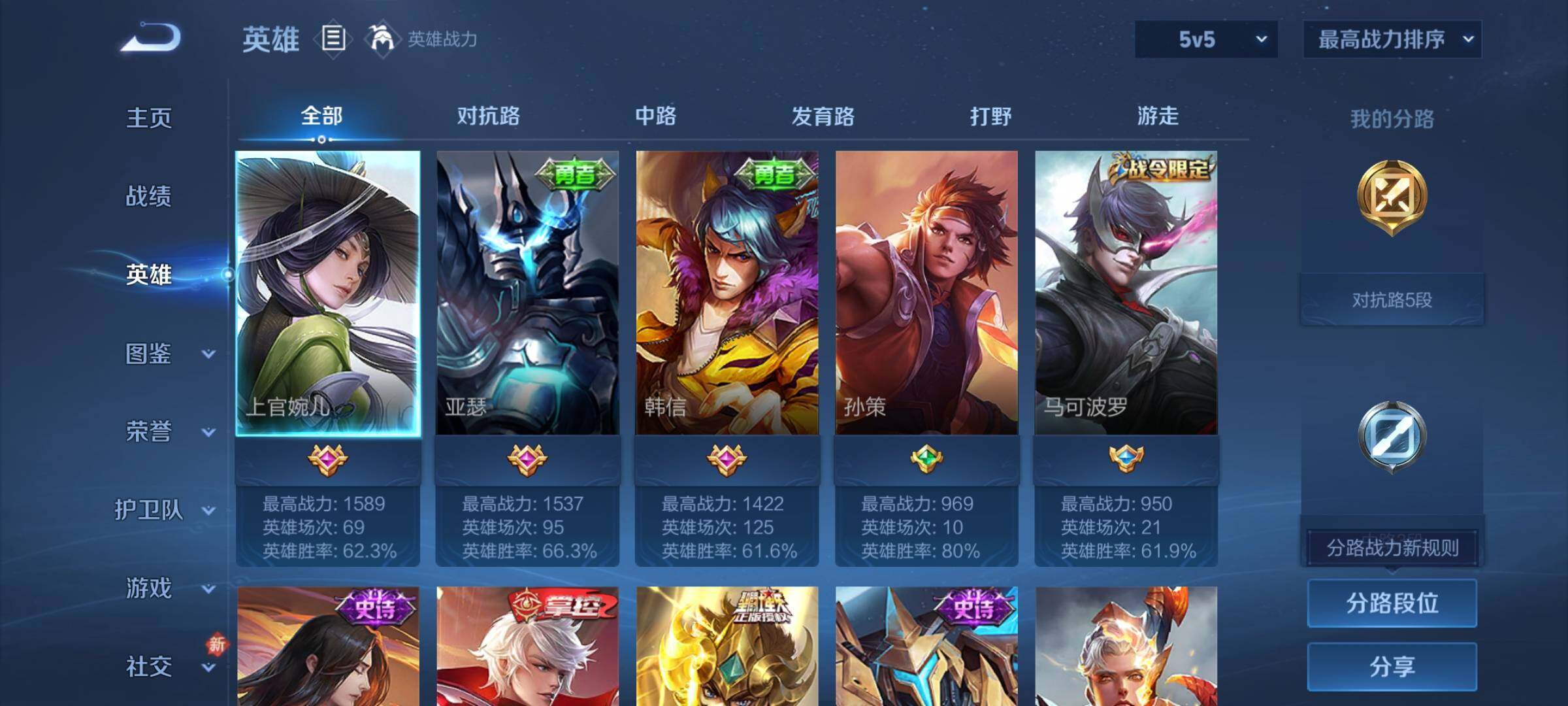 WZCMY4269903王者荣耀账号详情图3