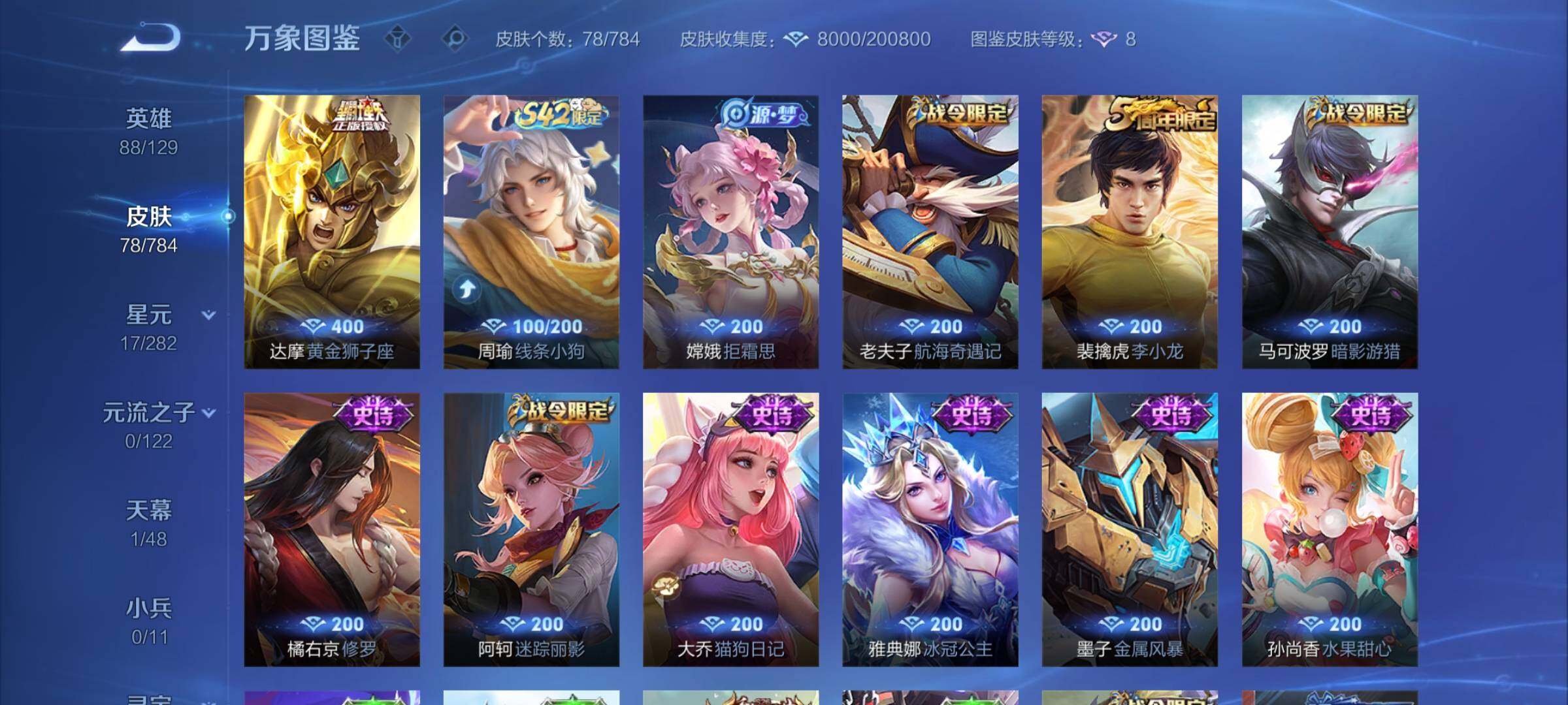 WZCMY4269903王者荣耀账号详情图6