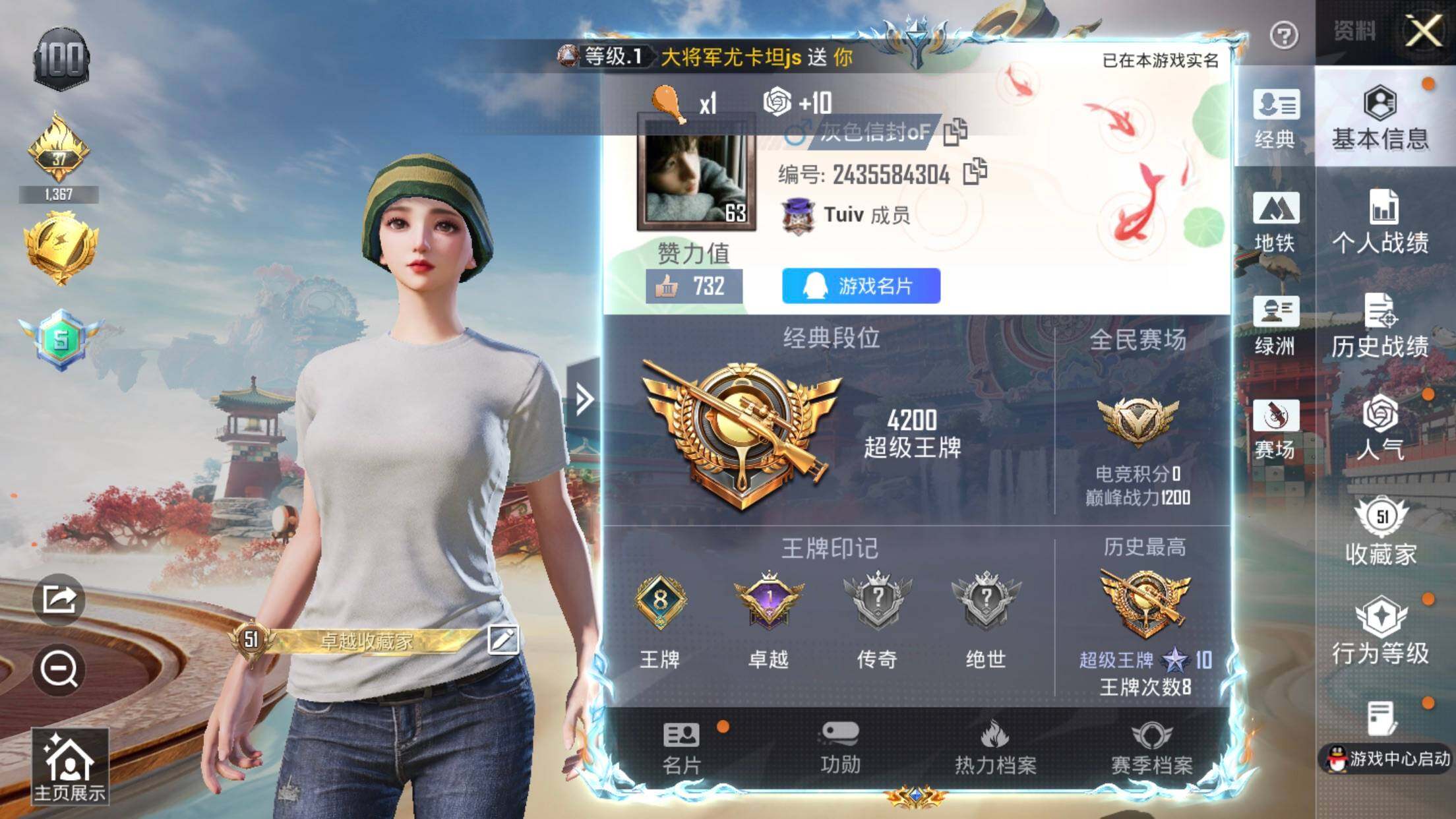 HPCMW4174913和平精英账号详情图5 HPCMW4174913和平精英账号详情图5