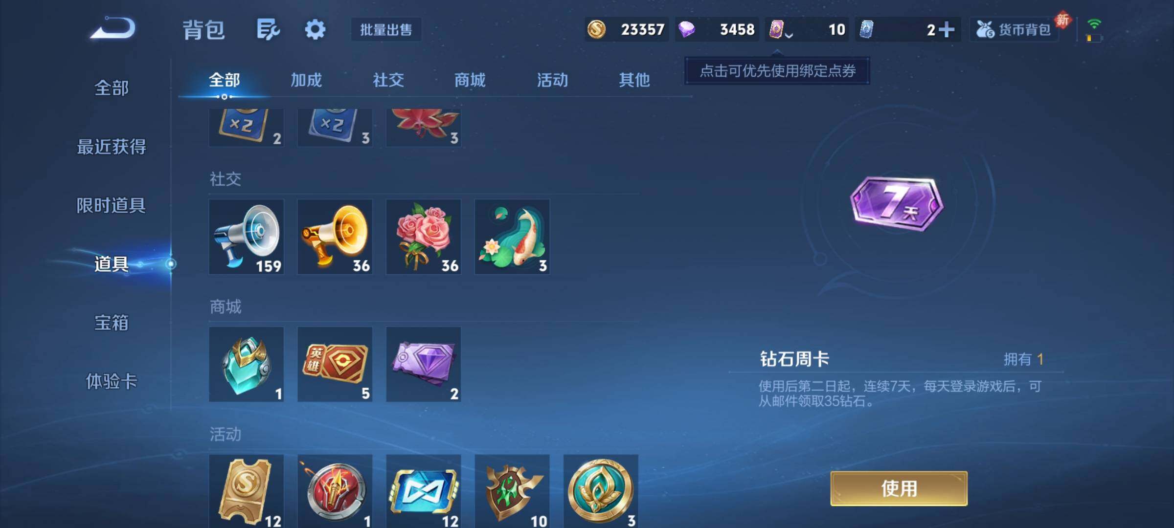 WZCMY4269903王者荣耀账号详情图9