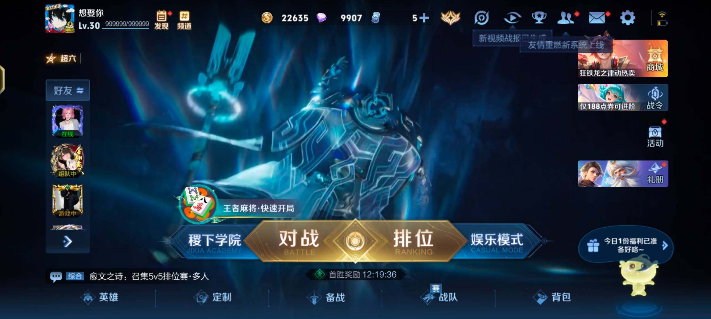 WZJZ4270084王者荣耀账号详情图4 WZJZ4270084王者荣耀账号详情图4