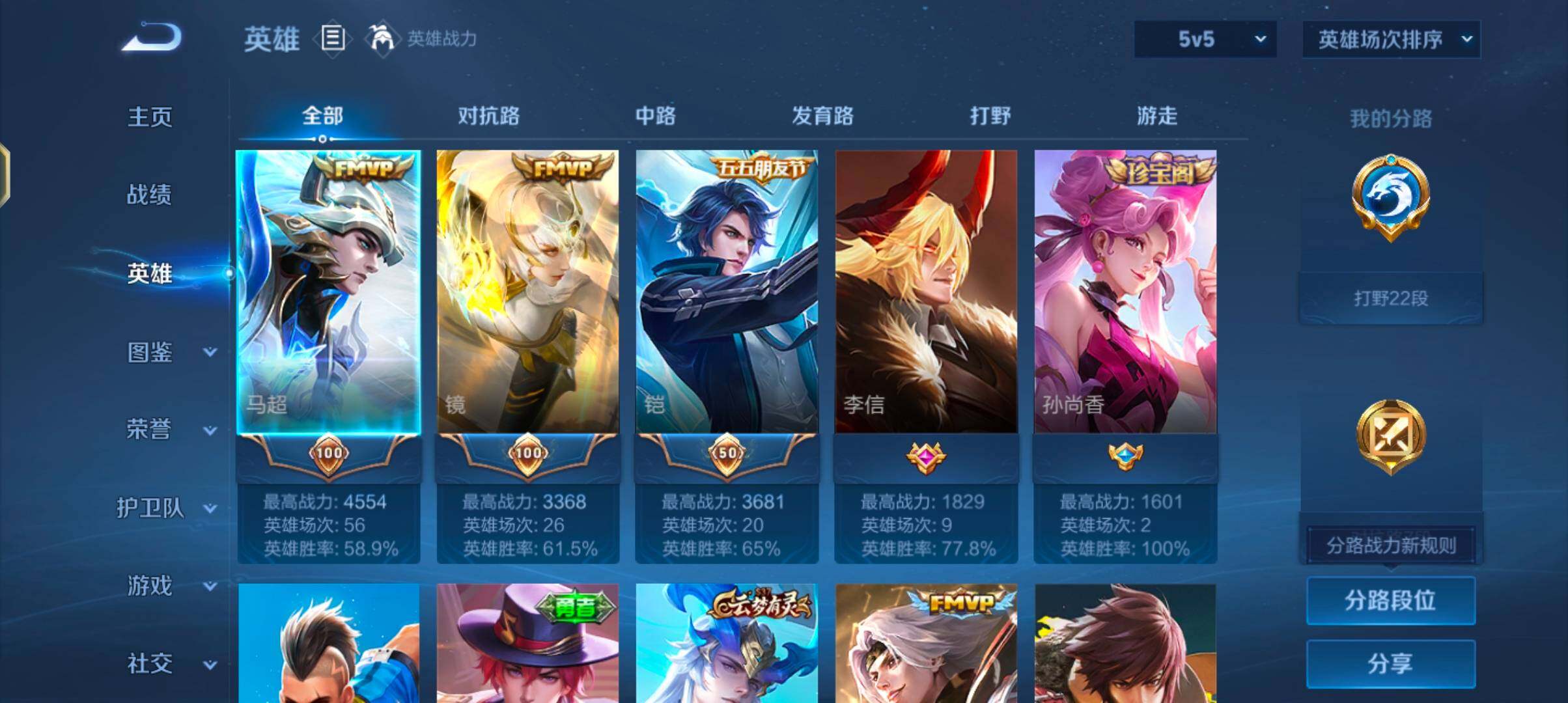 WZJZ4270084王者荣耀账号详情图6 WZJZ4270084王者荣耀账号详情图6