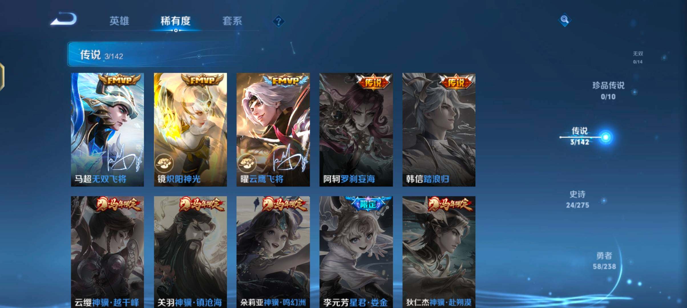 WZJZ4270084王者荣耀账号详情图8 WZJZ4270084王者荣耀账号详情图8