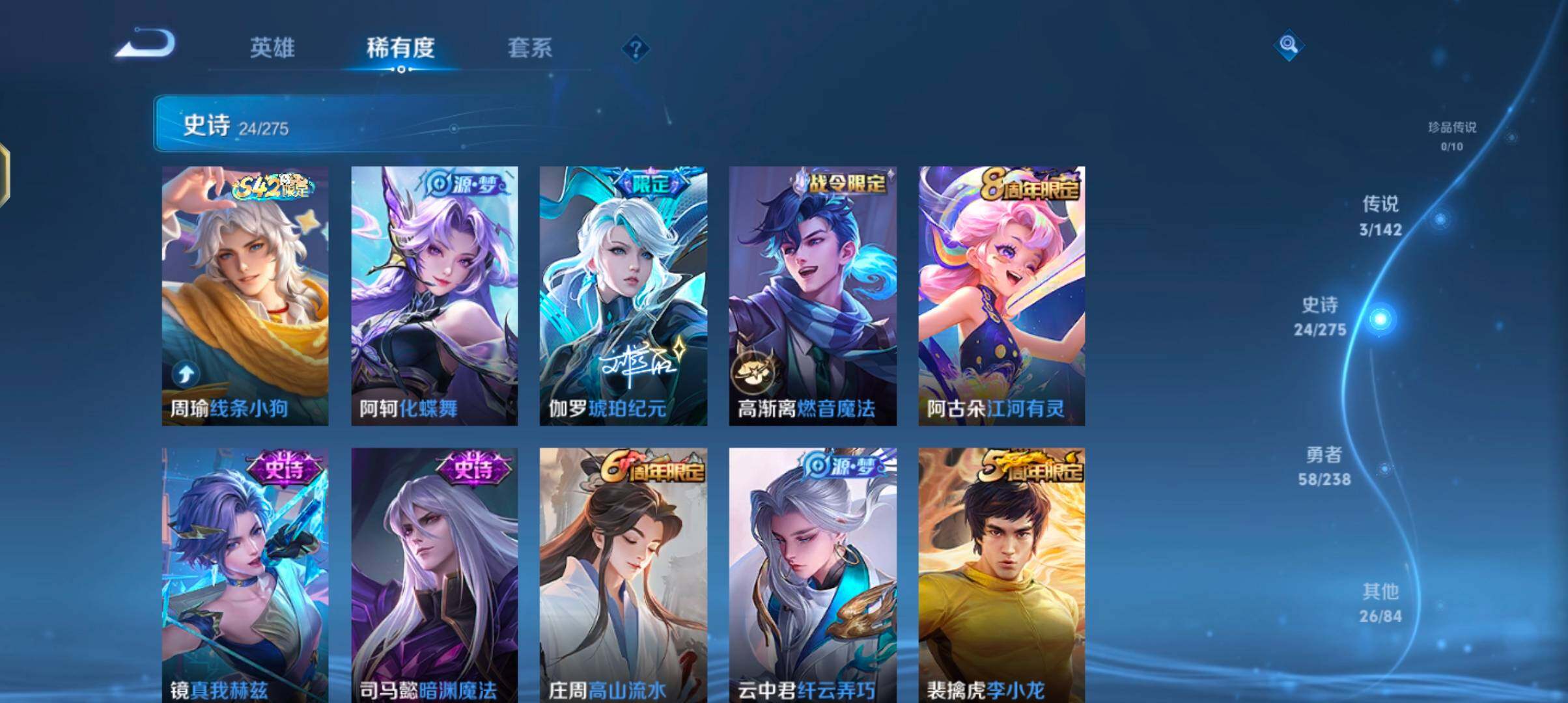 WZJZ4270084王者荣耀账号详情图9 WZJZ4270084王者荣耀账号详情图9