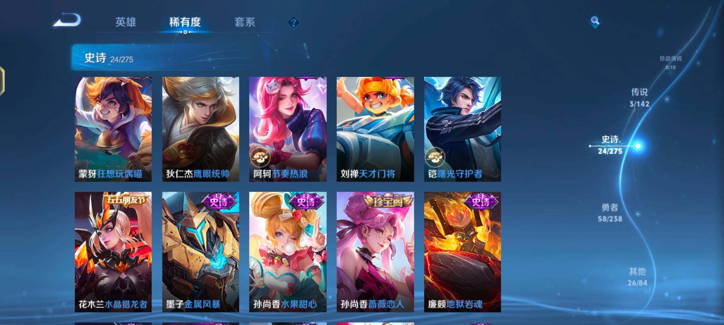 WZJZ4270084王者荣耀账号详情图10 WZJZ4270084王者荣耀账号详情图10