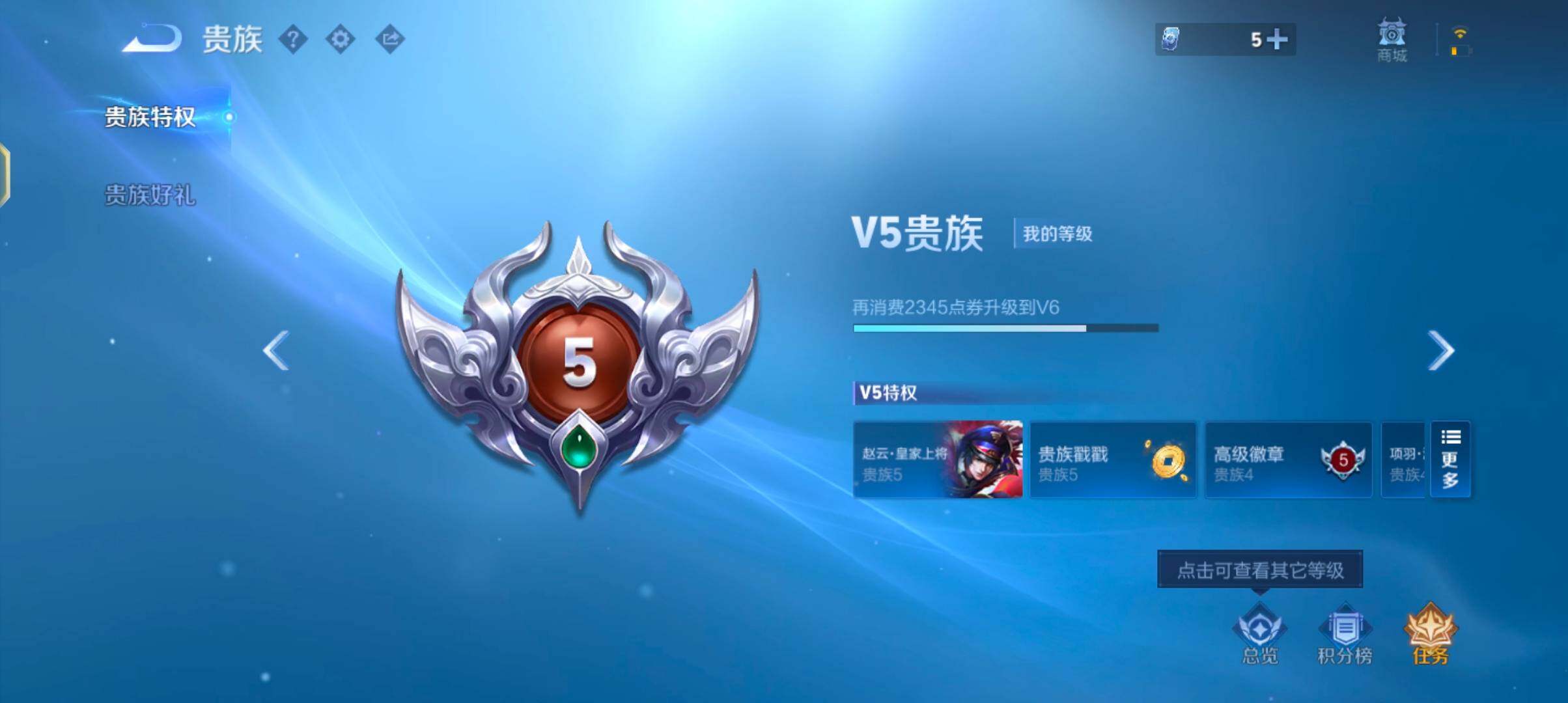 WZJZ4270084王者荣耀账号详情图12 WZJZ4270084王者荣耀账号详情图12