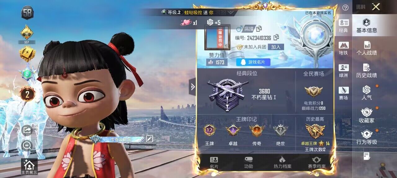 HPQM4159341和平精英账号详情图7 HPQM4159341和平精英账号详情图7