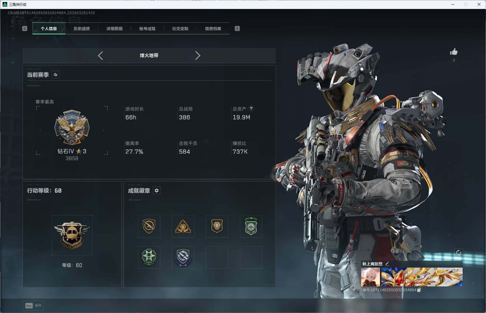 SJZEY482221三角洲行动账号详情图4 SJZEY482221三角洲行动账号详情图4