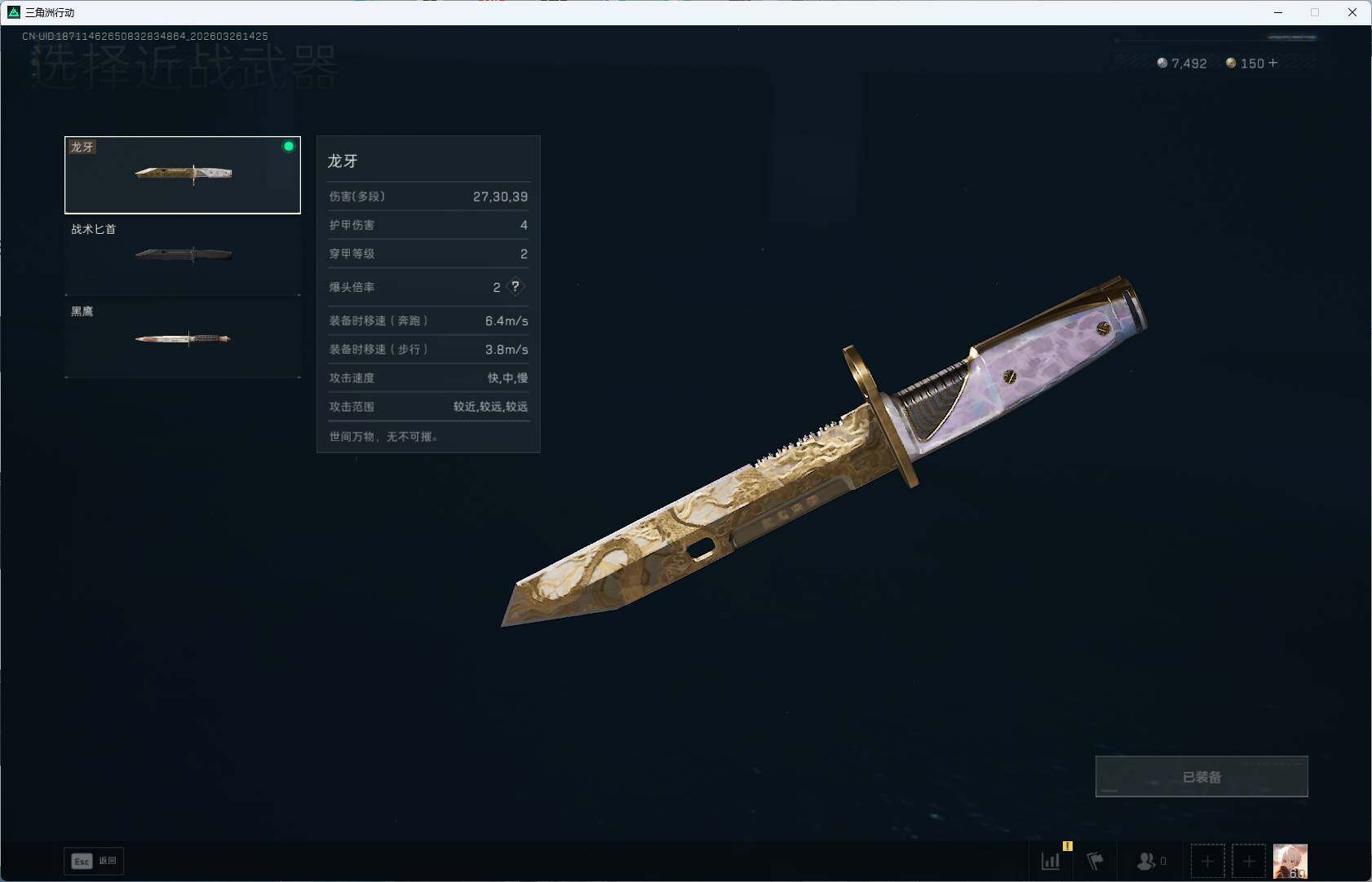 SJZEY482221三角洲行动账号详情图5 SJZEY482221三角洲行动账号详情图5