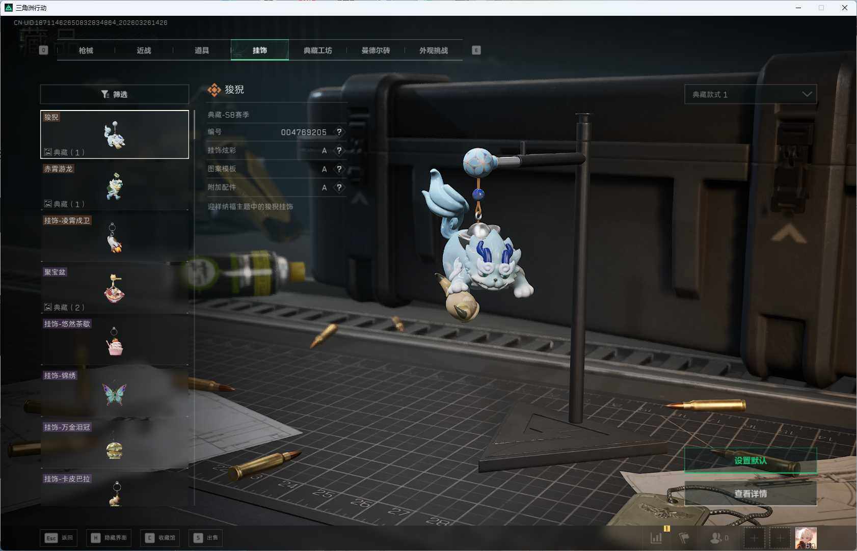 SJZEY482221三角洲行动账号详情图8 SJZEY482221三角洲行动账号详情图8