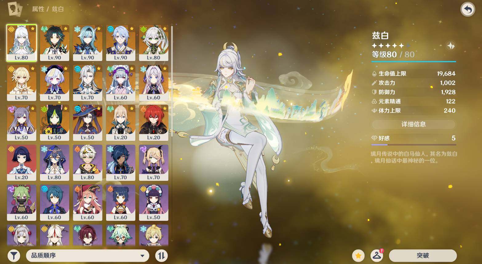 YSEY43832原神账号详情图4 YSEY43832原神账号详情图4