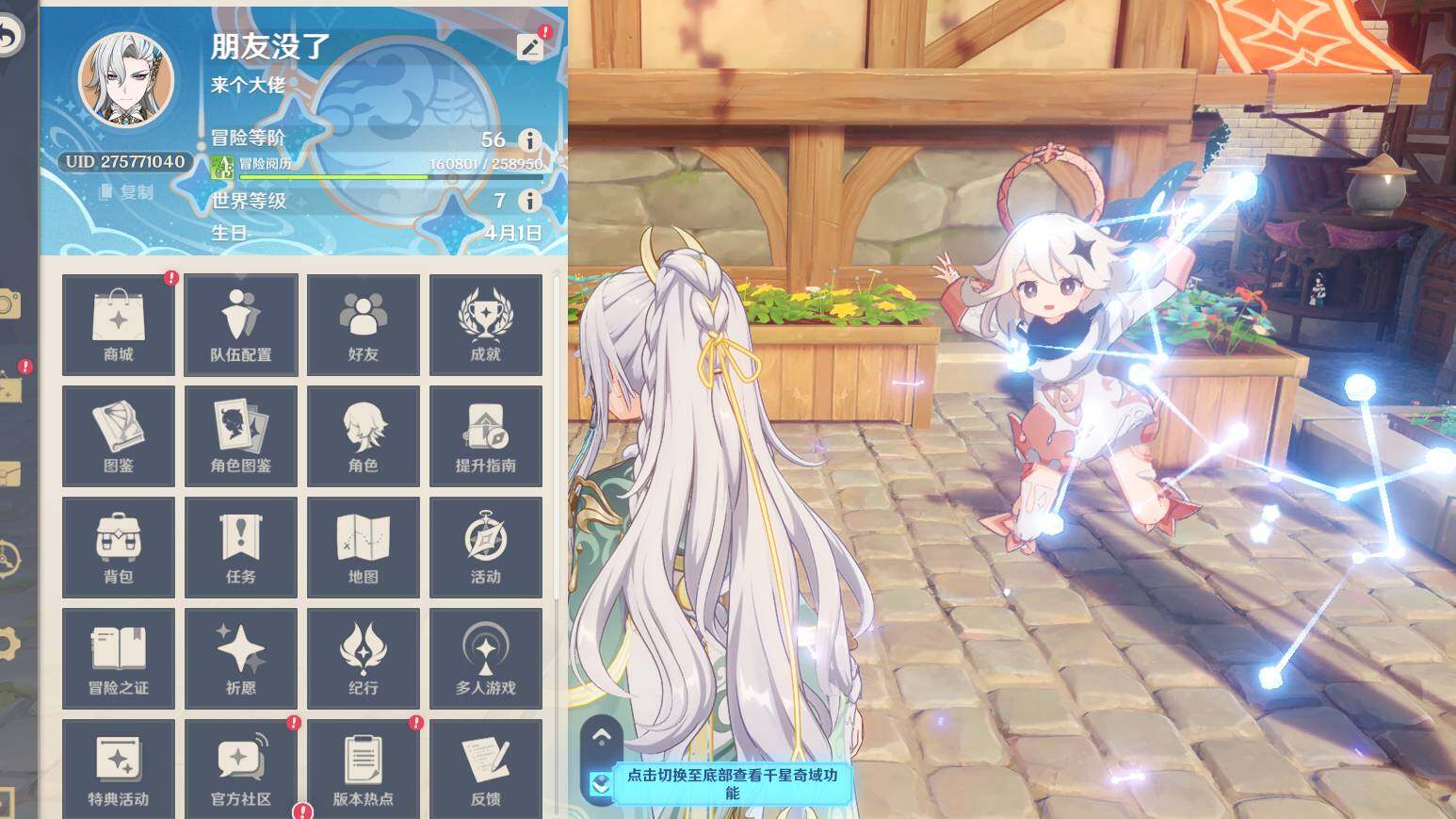 YSEY43832原神账号详情图3 YSEY43832原神账号详情图3