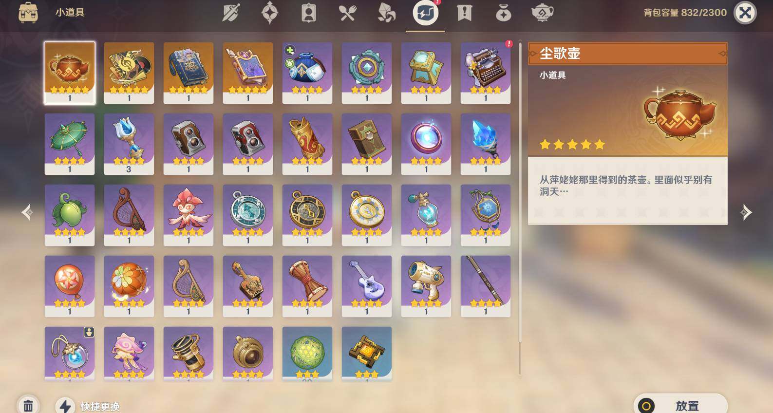 YSEY43832原神账号详情图6 YSEY43832原神账号详情图6