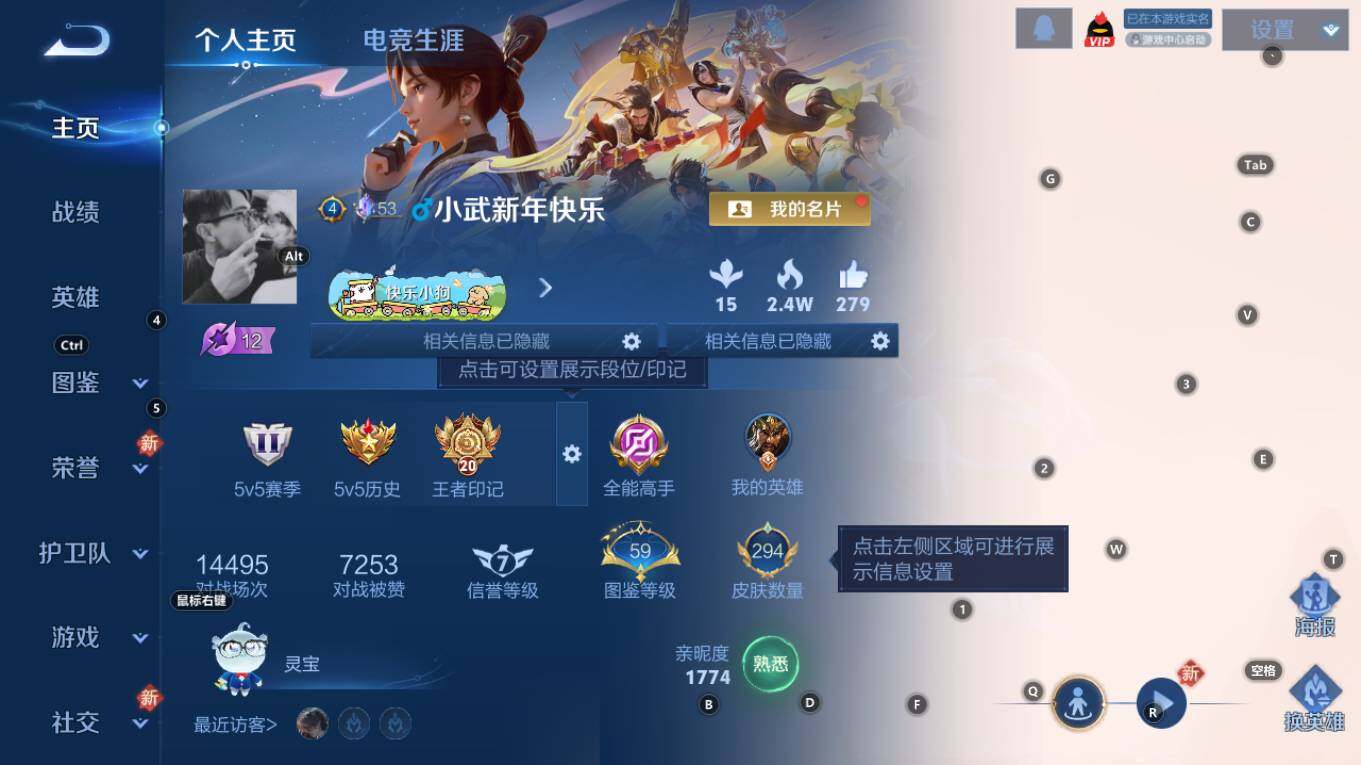 WZQM4270861王者荣耀账号详情图9 WZQM4270861王者荣耀账号详情图9