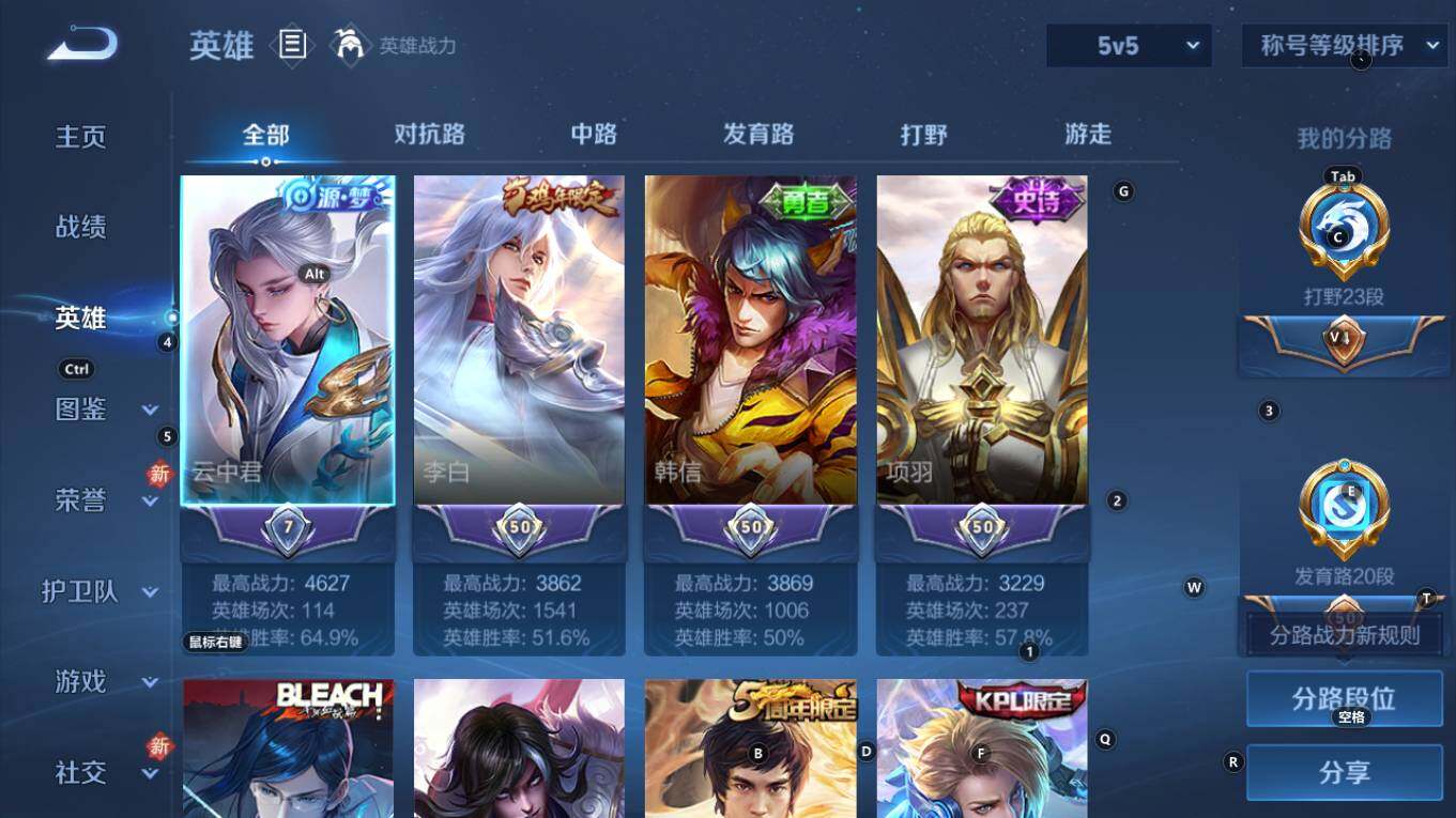 WZQM4270861王者荣耀账号详情图10 WZQM4270861王者荣耀账号详情图10