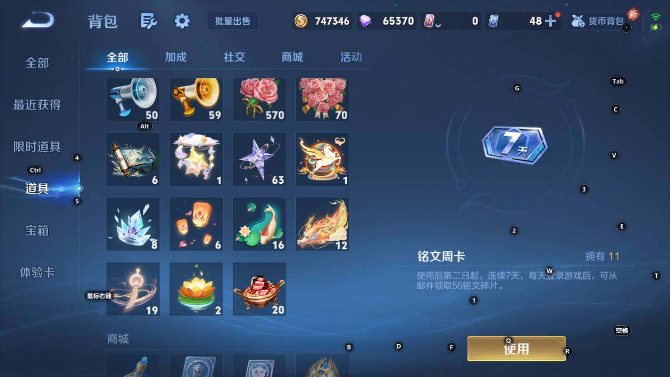 WZQM4270861王者荣耀账号详情图16 WZQM4270861王者荣耀账号详情图16