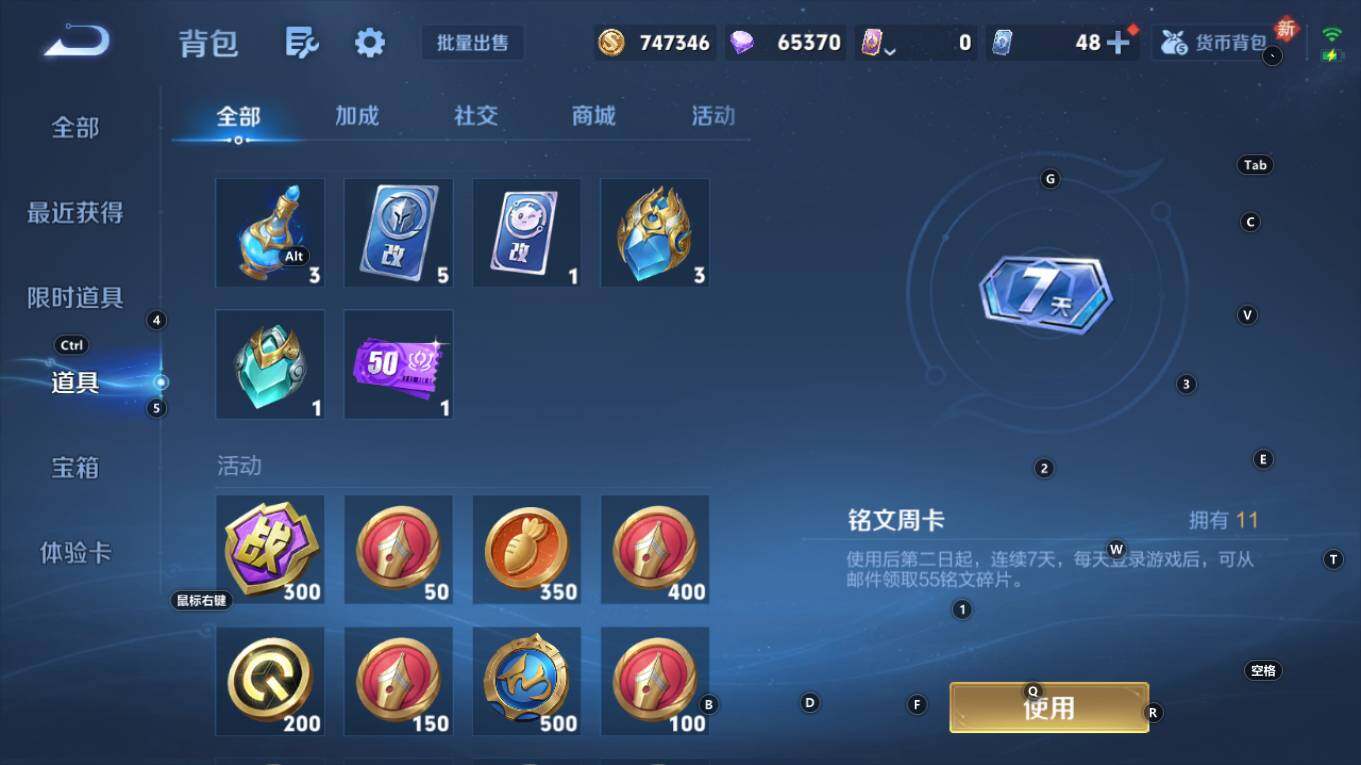 WZQM4270861王者荣耀账号详情图17 WZQM4270861王者荣耀账号详情图17