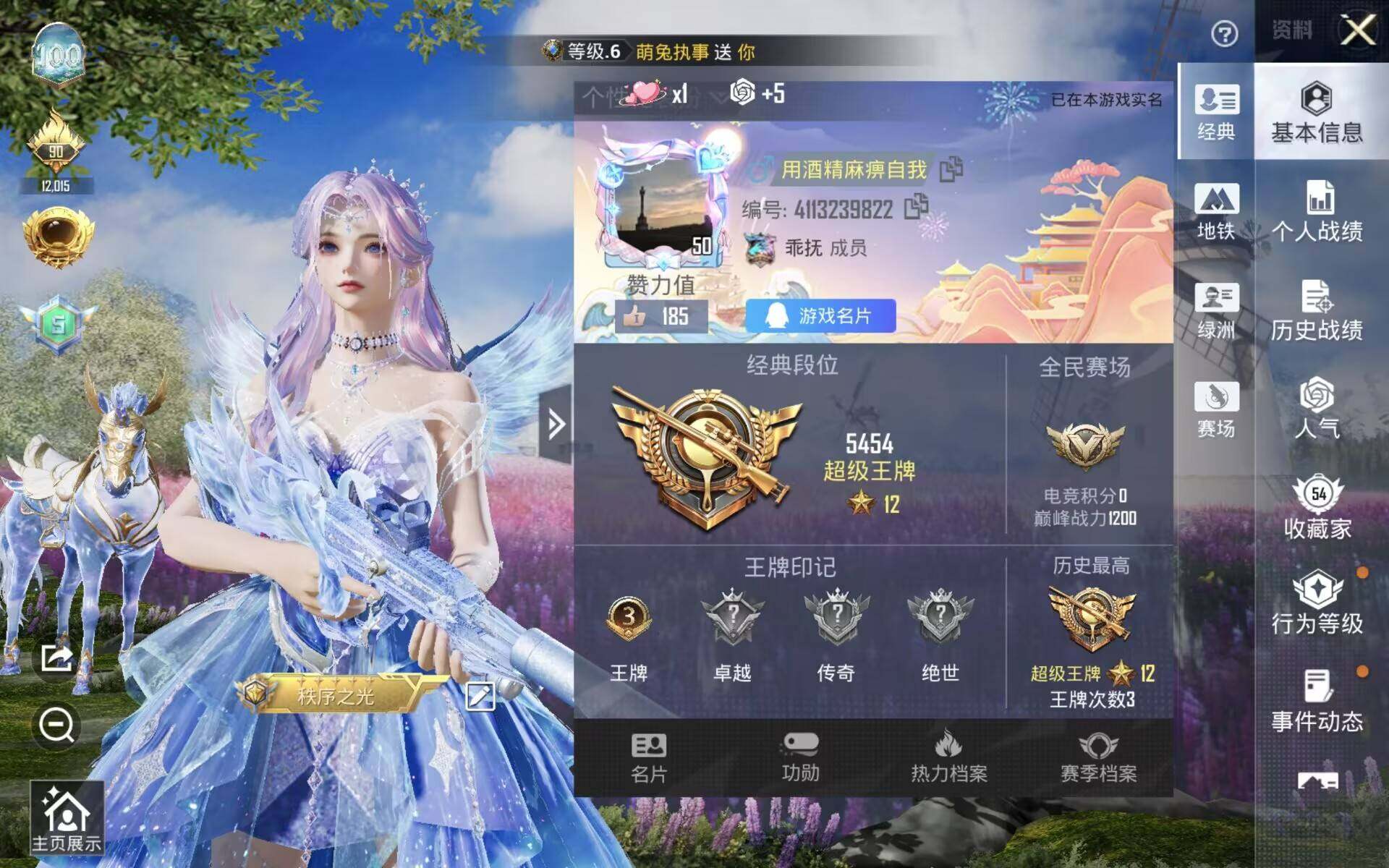 HPQM4159543和平精英账号详情图4