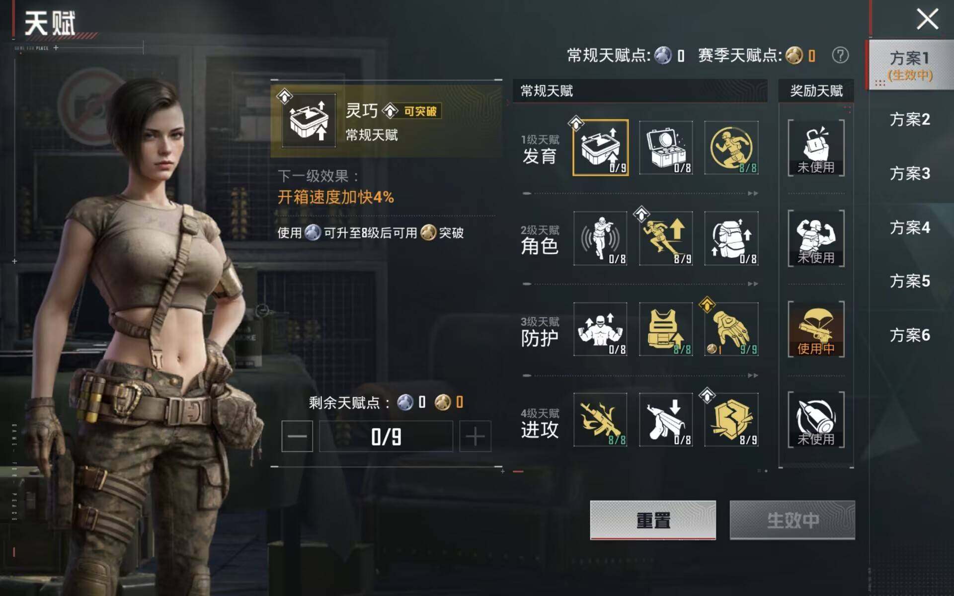 HPQM4159543和平精英账号详情图7