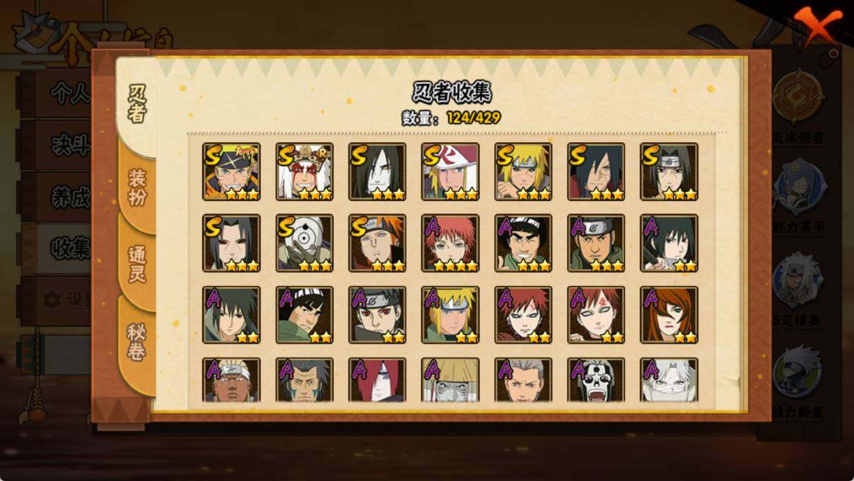 HYEY424594火影忍者账号详情图4 HYEY424594火影忍者账号详情图4