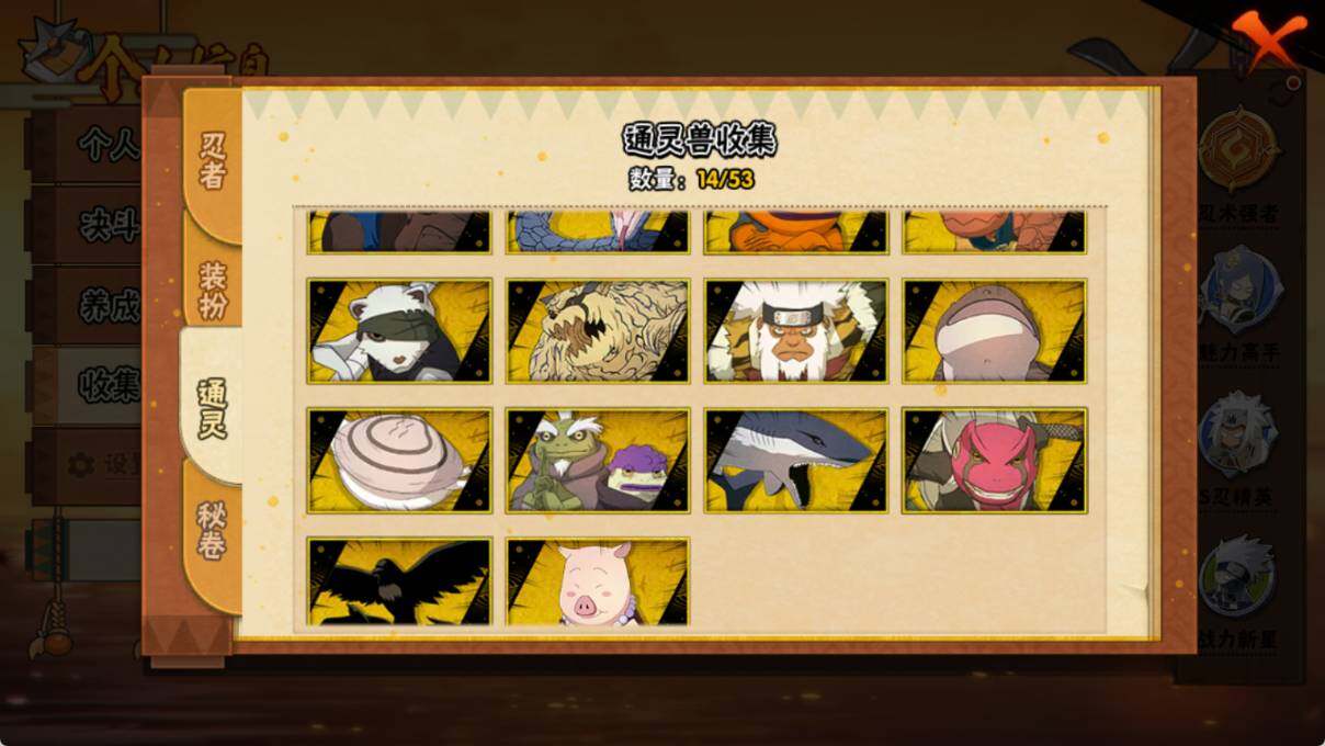 HYEY424594火影忍者账号详情图5 HYEY424594火影忍者账号详情图5