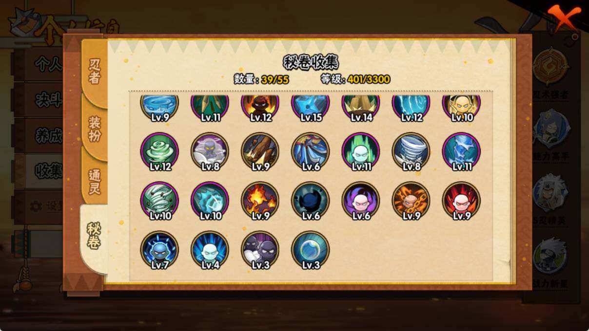 HYEY424594火影忍者账号详情图6 HYEY424594火影忍者账号详情图6