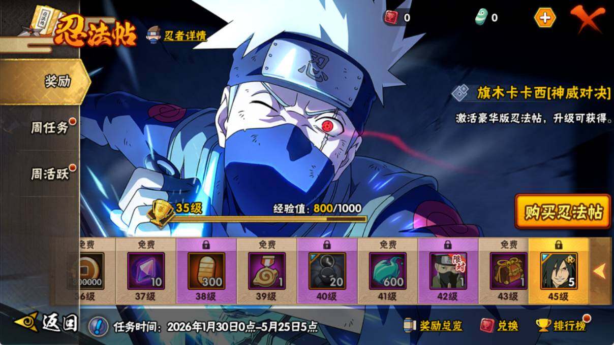 HYEY424594火影忍者账号详情图11 HYEY424594火影忍者账号详情图11