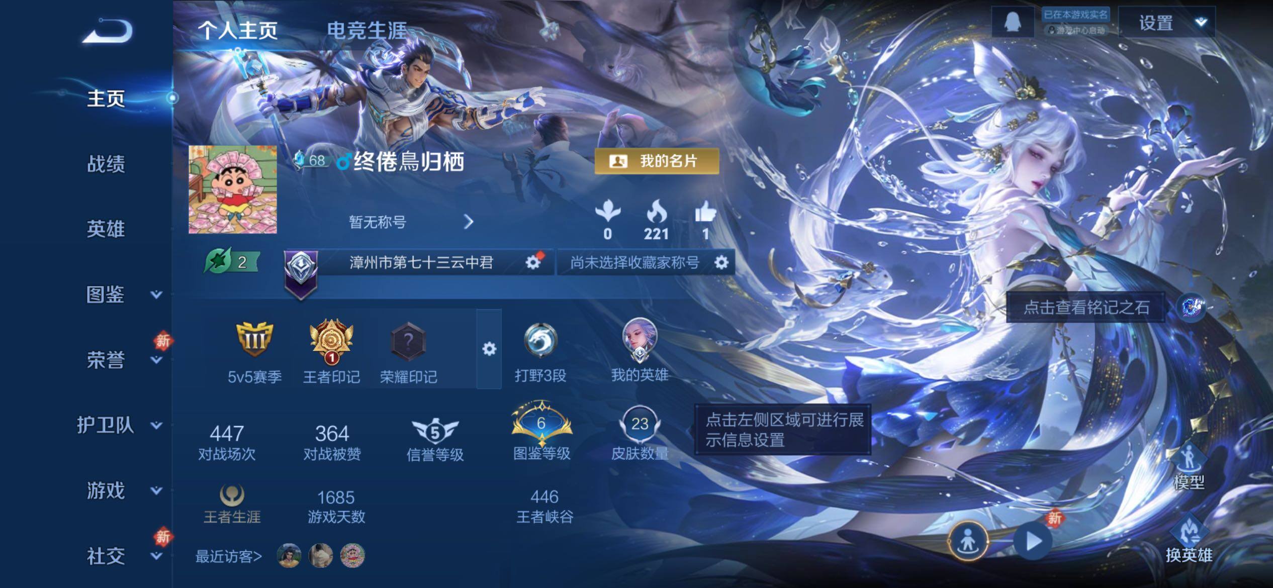 WZCMY4265230王者荣耀账号详情图2