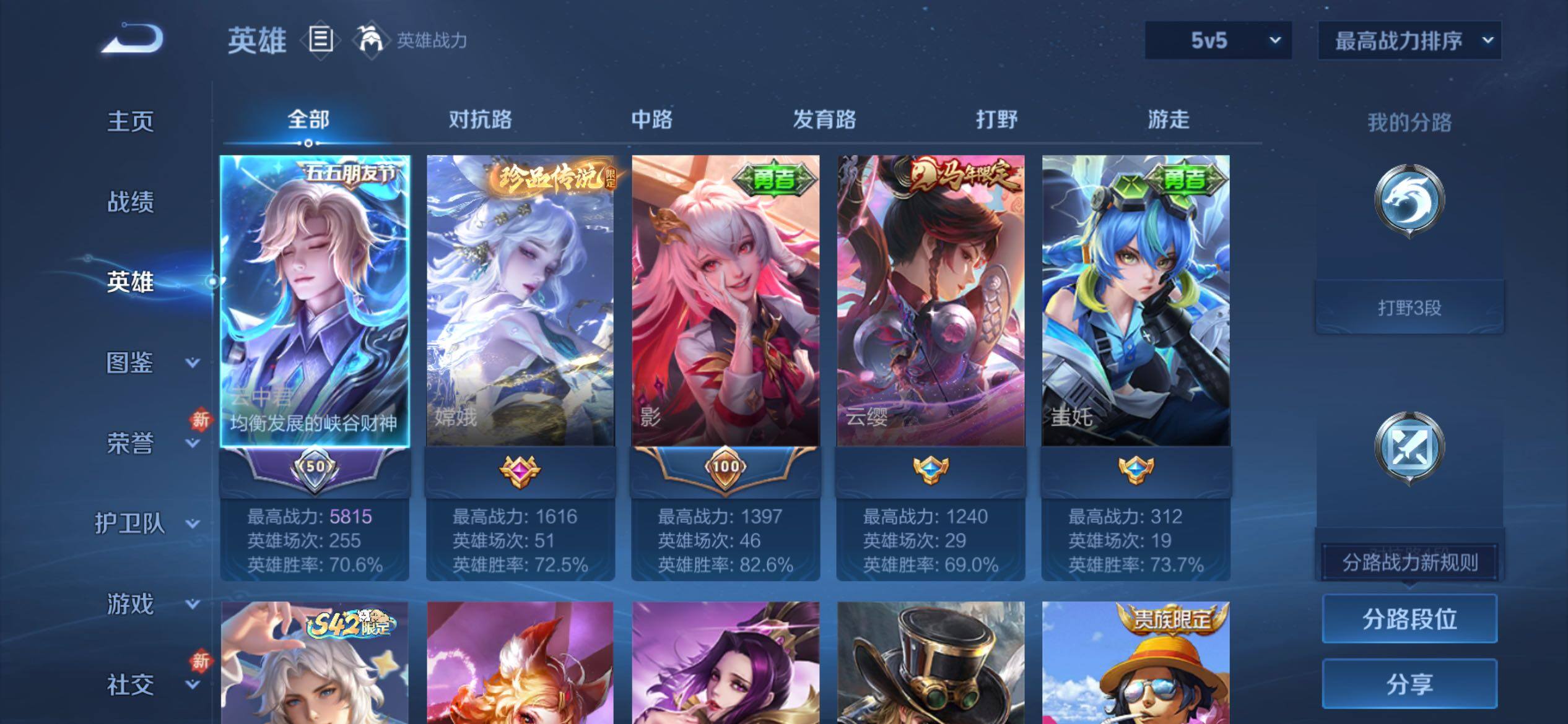 WZCMY4265230王者荣耀账号详情图3