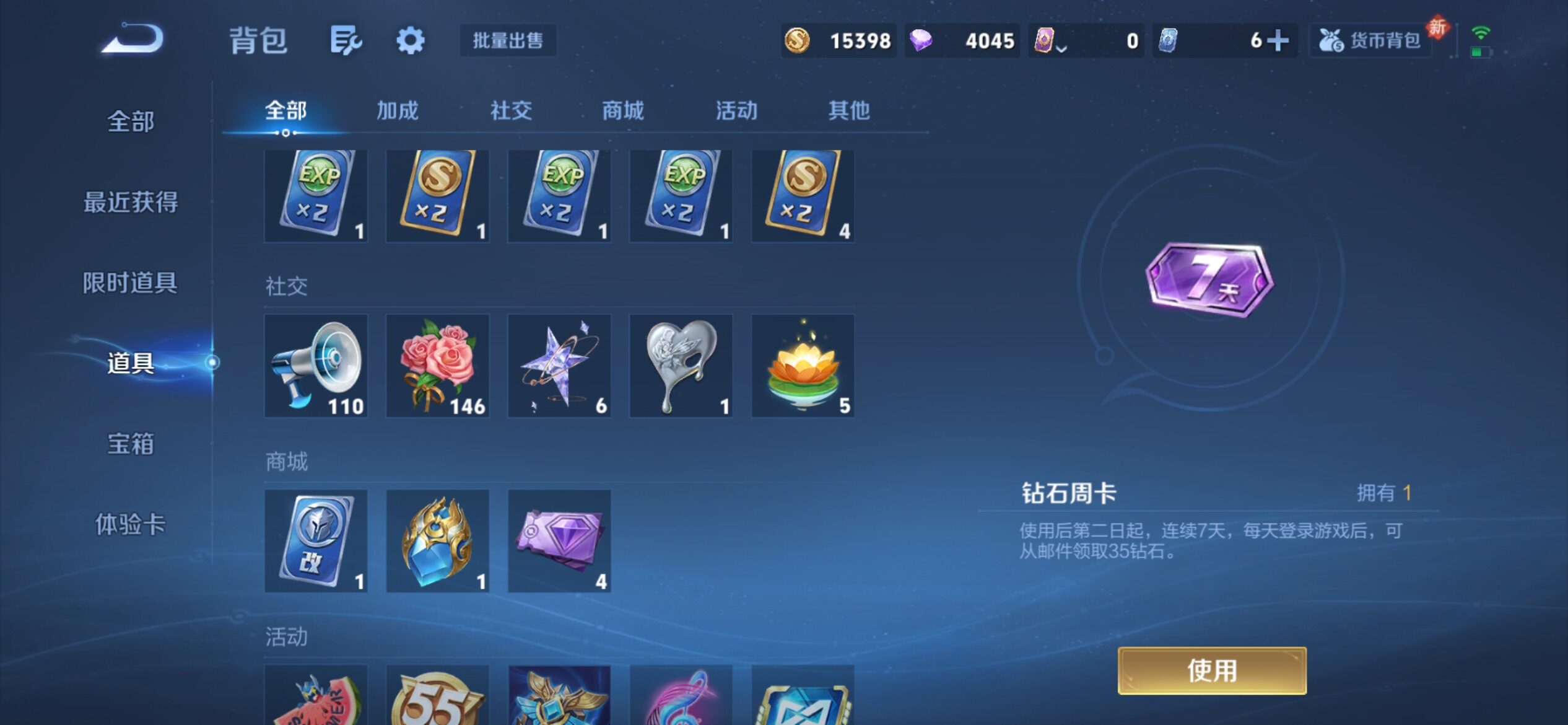 WZCMY4265230王者荣耀账号详情图9