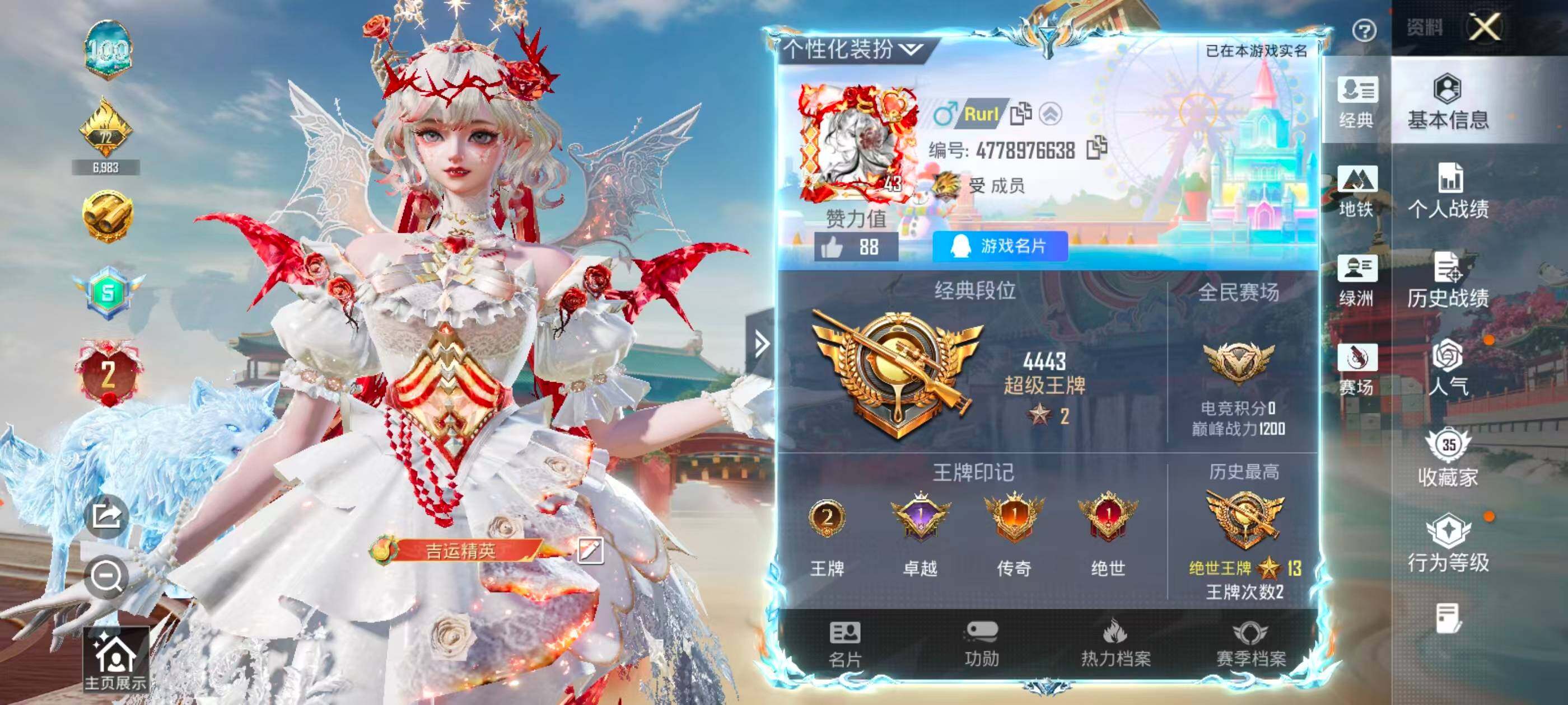 HPQM4152552和平精英账号详情图4