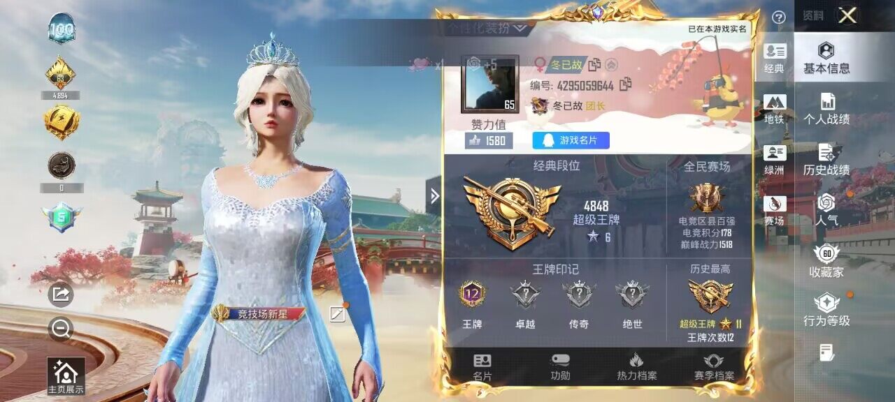 HPQM4158975和平精英账号详情图7 HPQM4158975和平精英账号详情图7