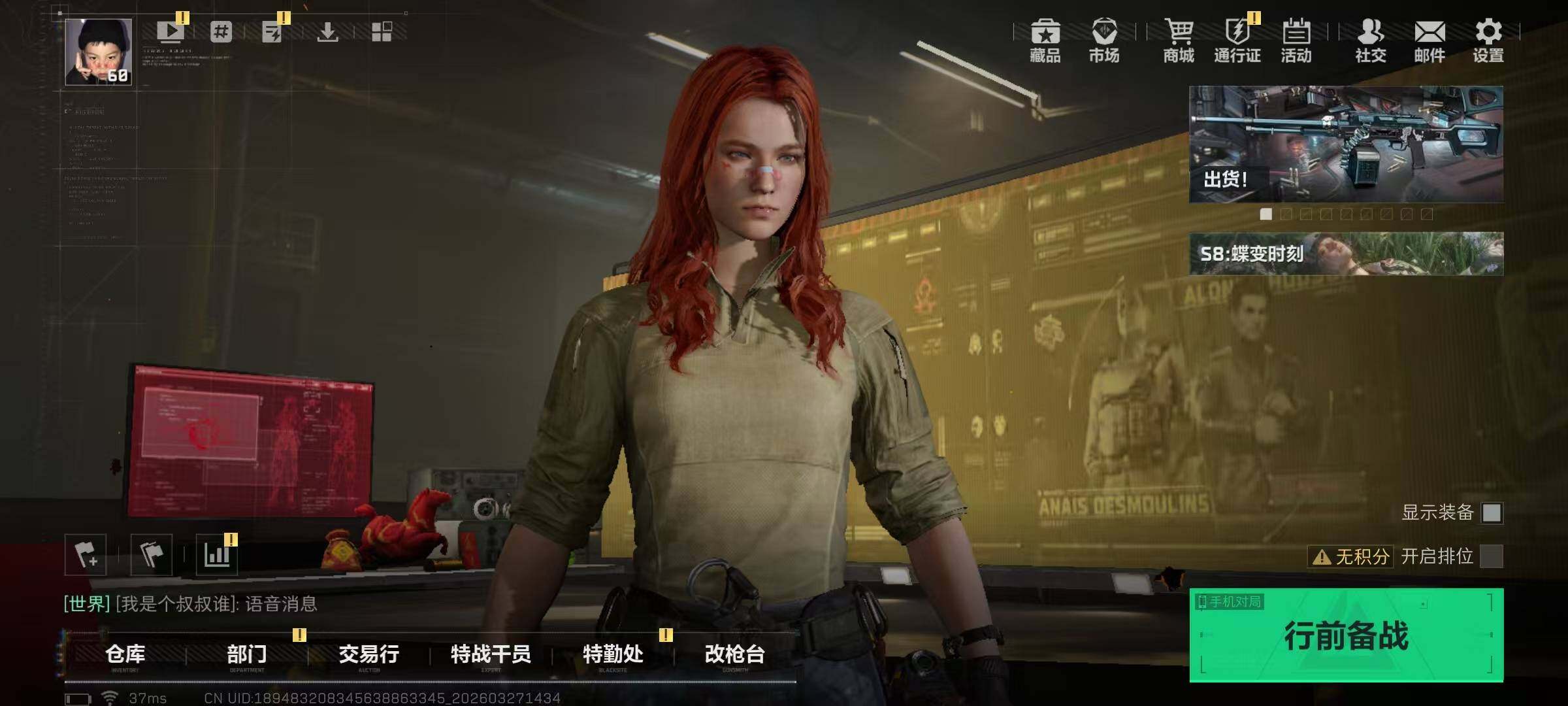 SJZQM484662三角洲行动账号详情图7 SJZQM484662三角洲行动账号详情图7