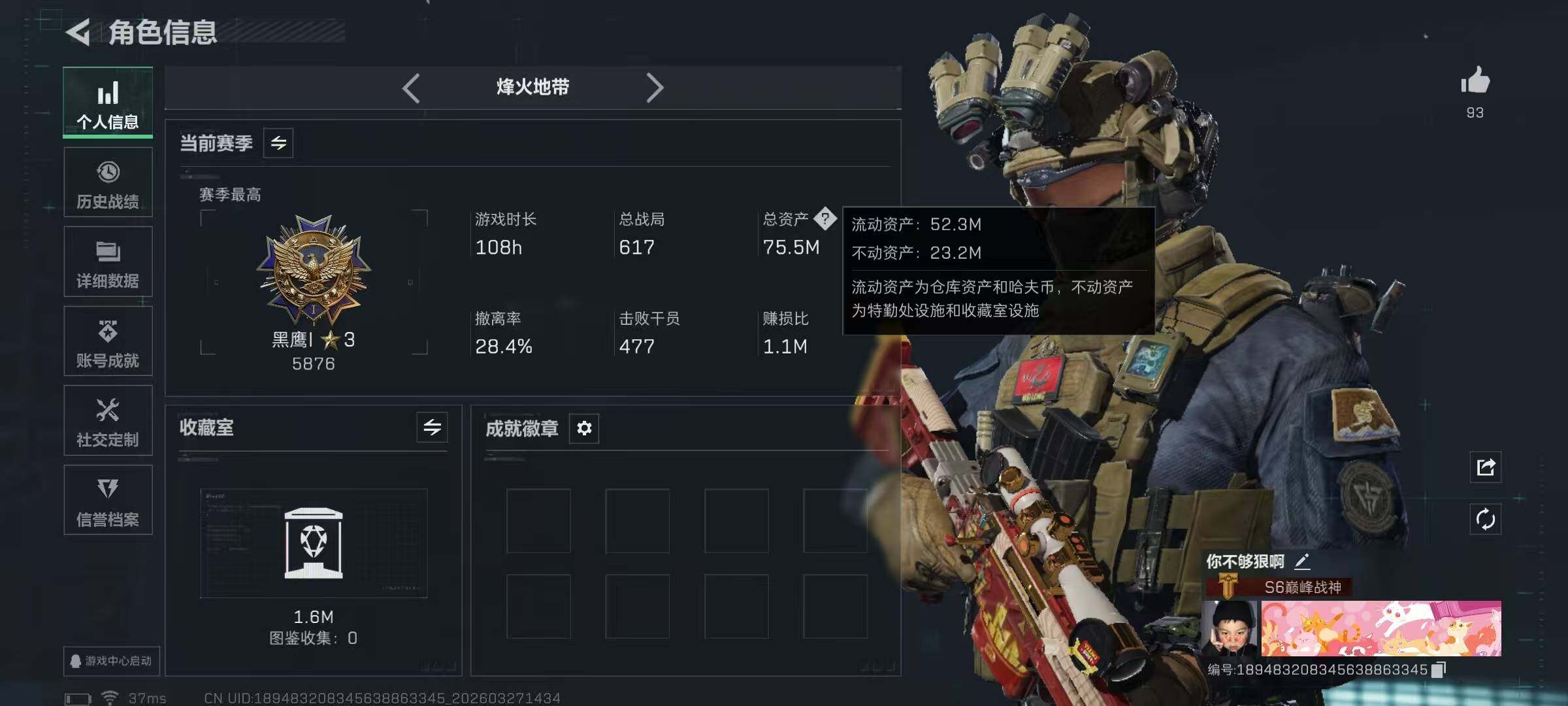 SJZQM484662三角洲行动账号详情图8 SJZQM484662三角洲行动账号详情图8