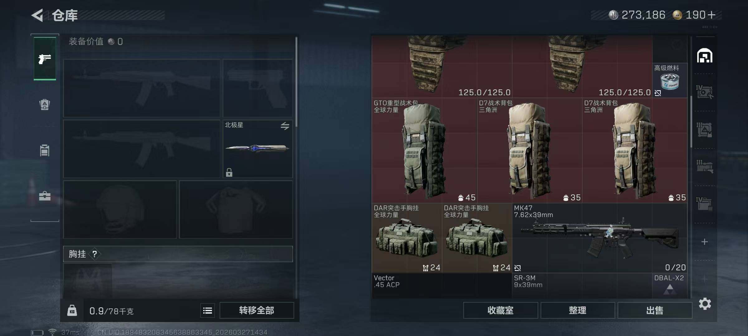 SJZQM484662三角洲行动账号详情图11 SJZQM484662三角洲行动账号详情图11