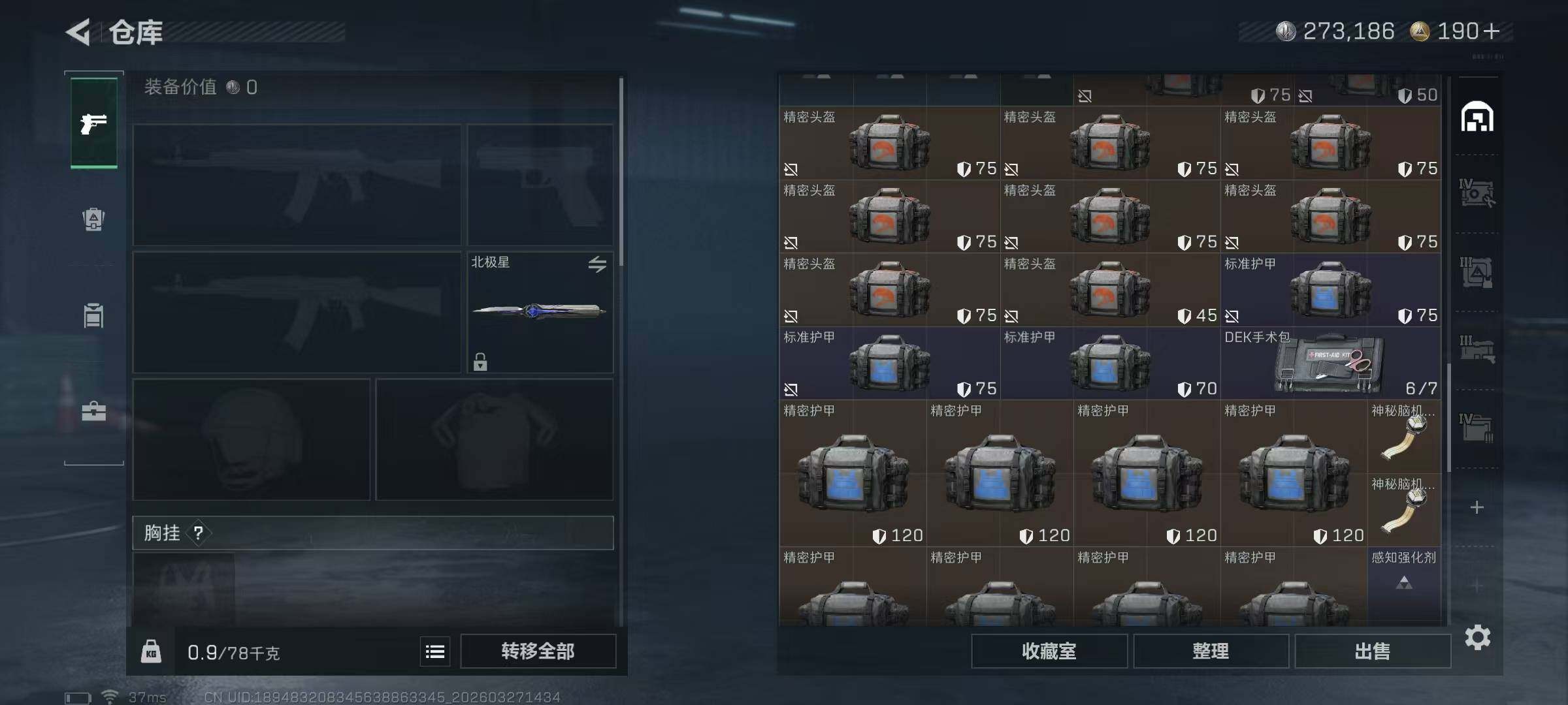 SJZQM484662三角洲行动账号详情图12 SJZQM484662三角洲行动账号详情图12