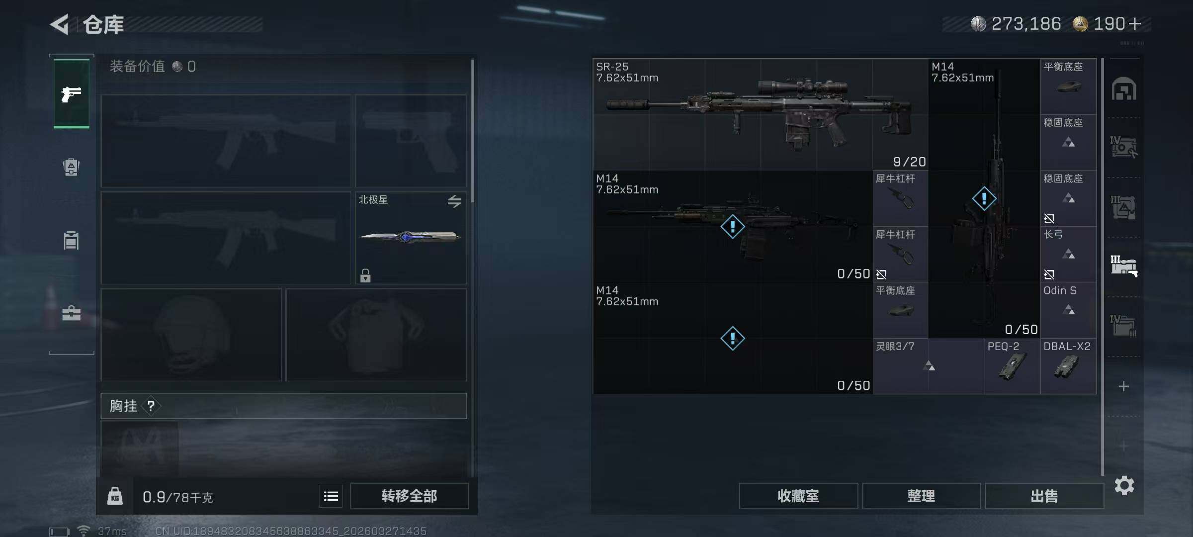 SJZQM484662三角洲行动账号详情图16 SJZQM484662三角洲行动账号详情图16