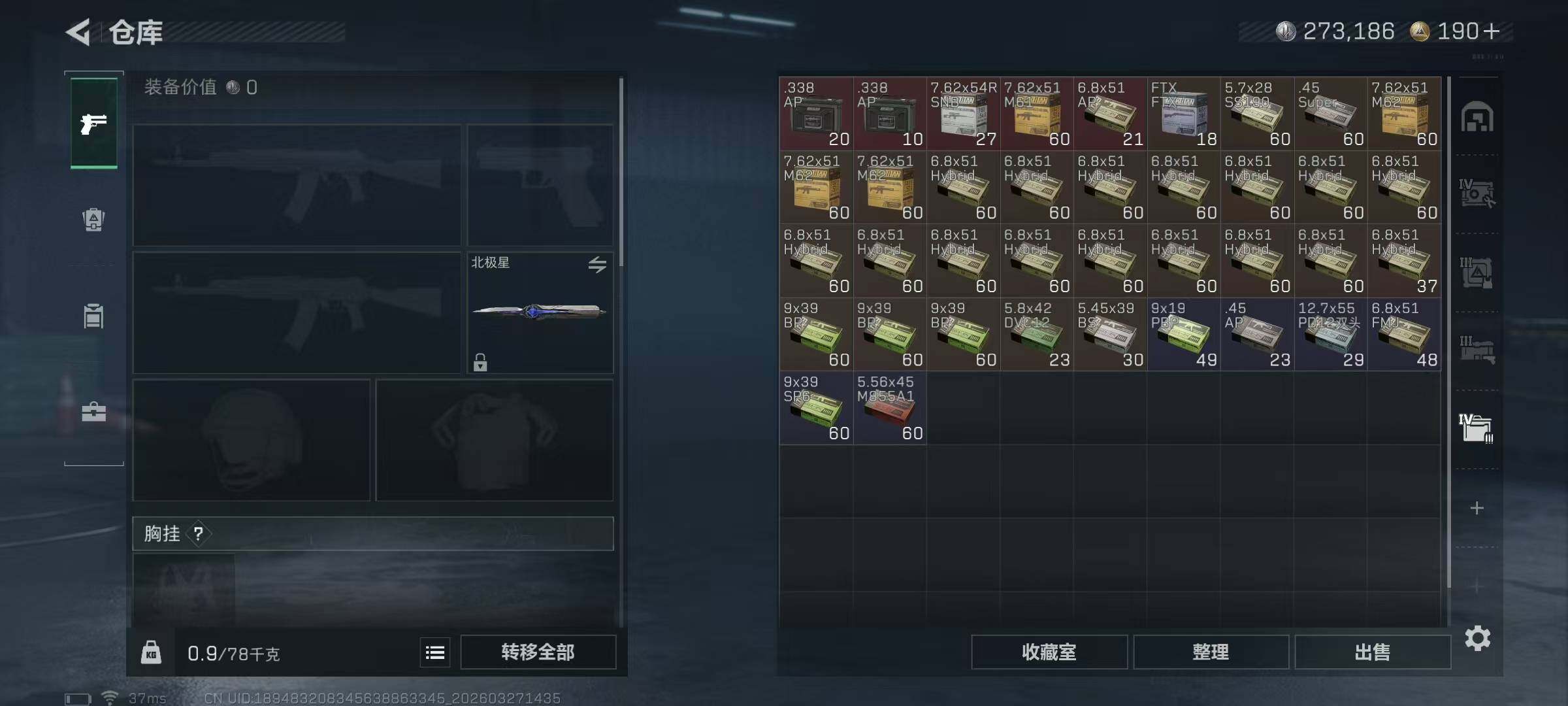 SJZQM484662三角洲行动账号详情图17 SJZQM484662三角洲行动账号详情图17