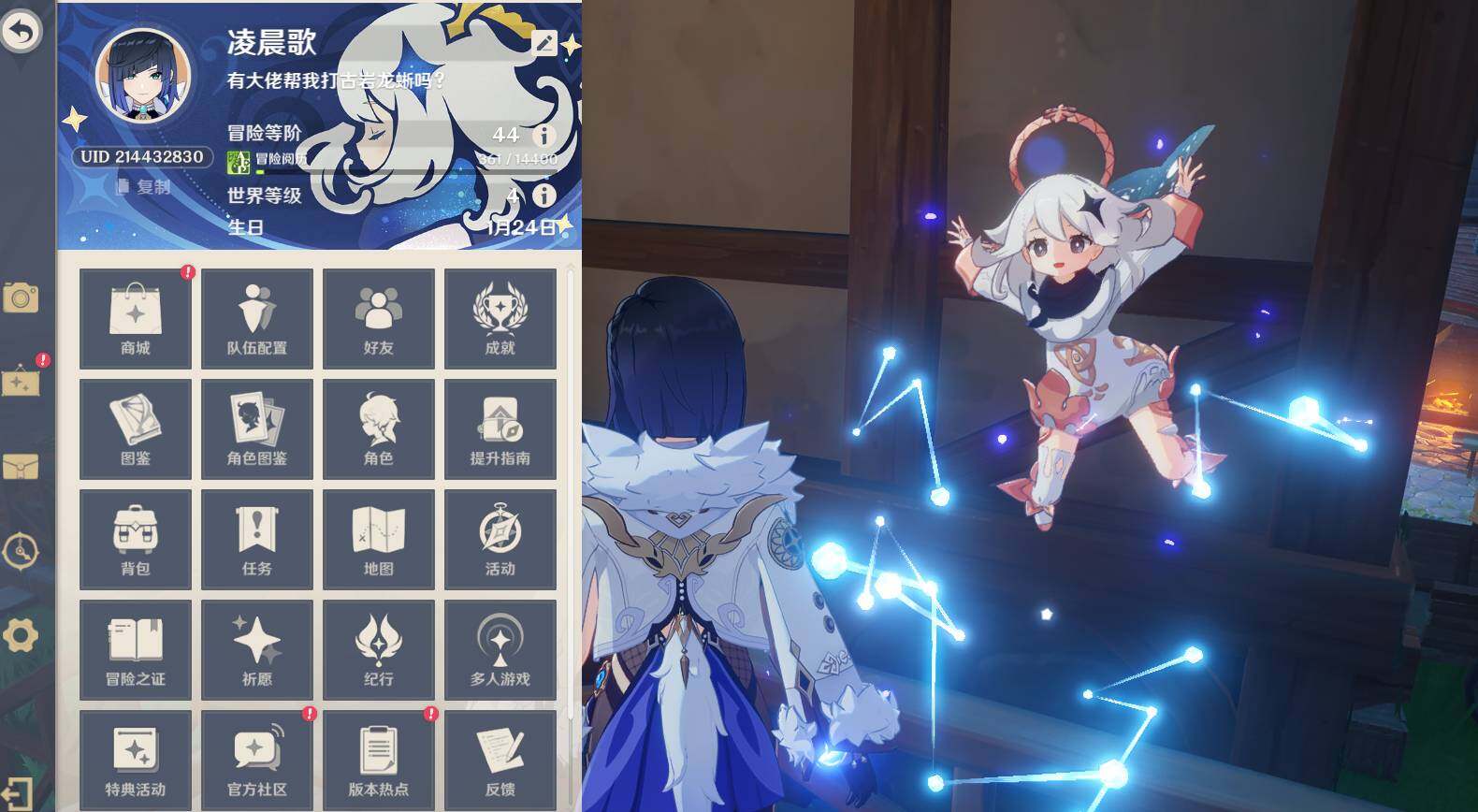 YSEY43833原神账号详情图3 YSEY43833原神账号详情图3