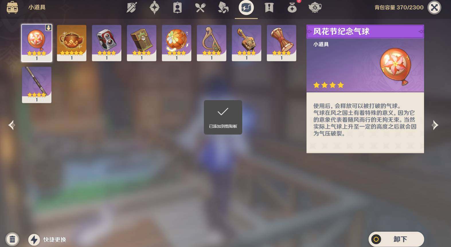 YSEY43833原神账号详情图6 YSEY43833原神账号详情图6