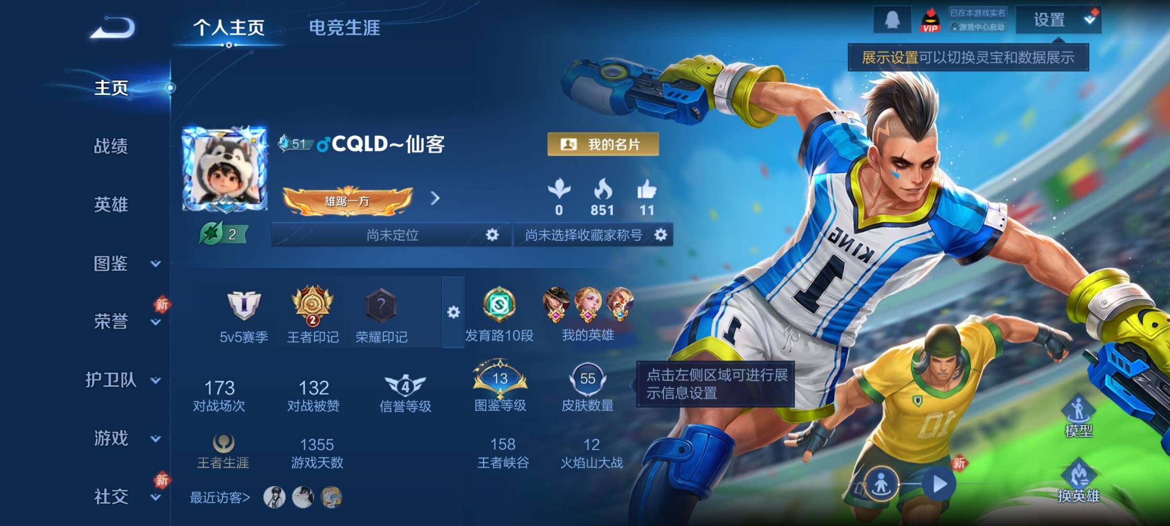 WZCMY4264829王者荣耀账号详情图2