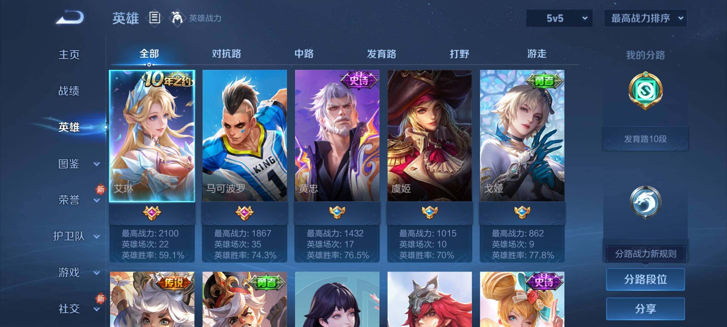 WZCMY4264829王者荣耀账号详情图3