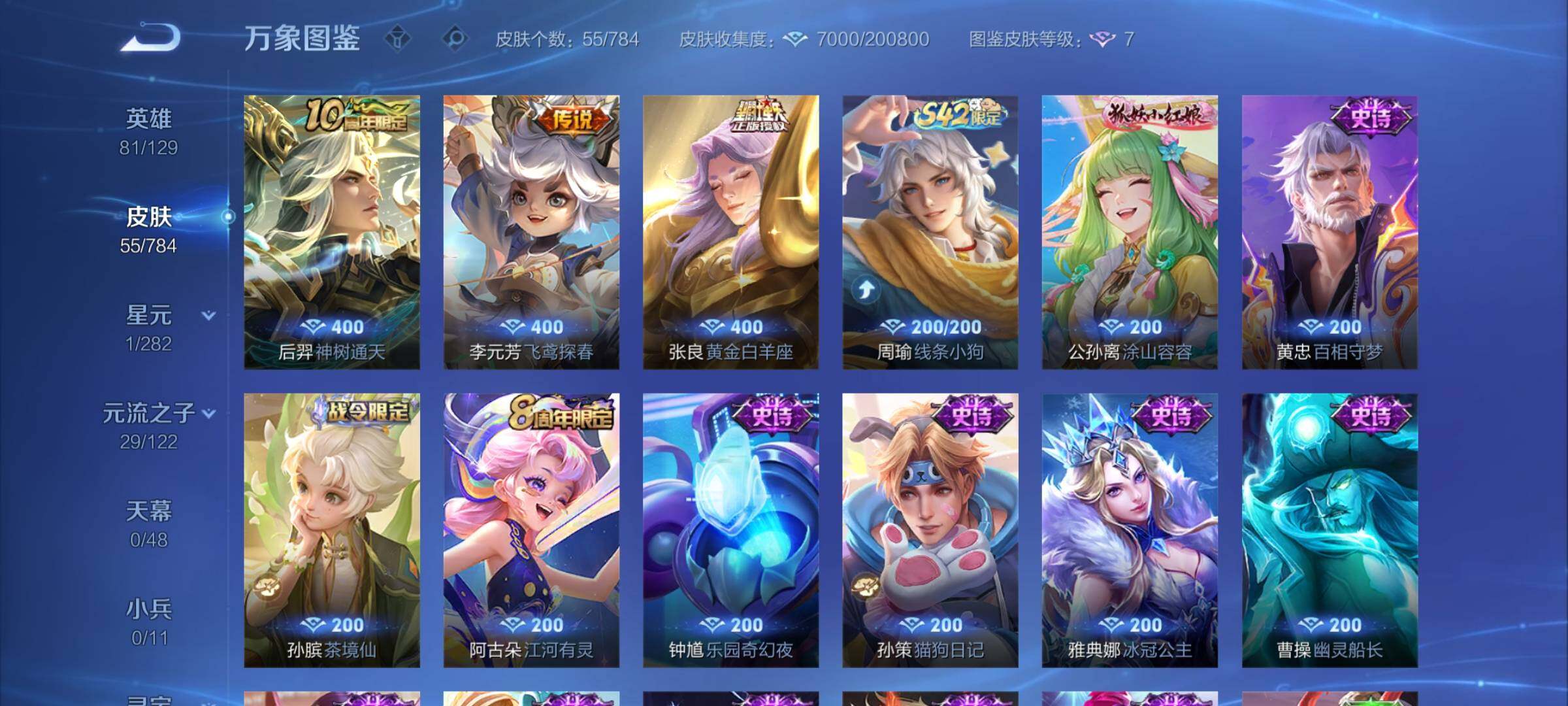 WZCMY4264829王者荣耀账号详情图6