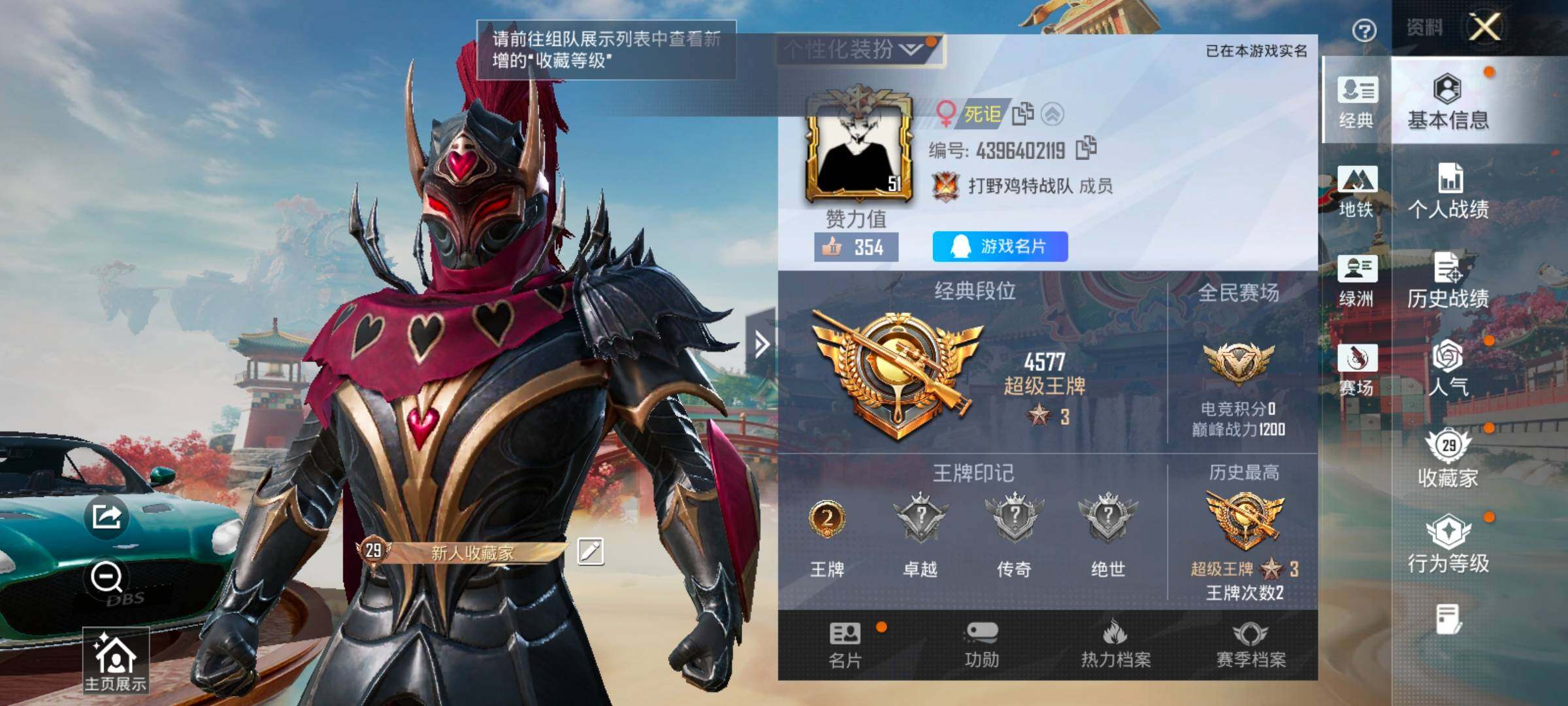 HPLX4158202和平精英账号详情图2 HPLX4158202和平精英账号详情图2