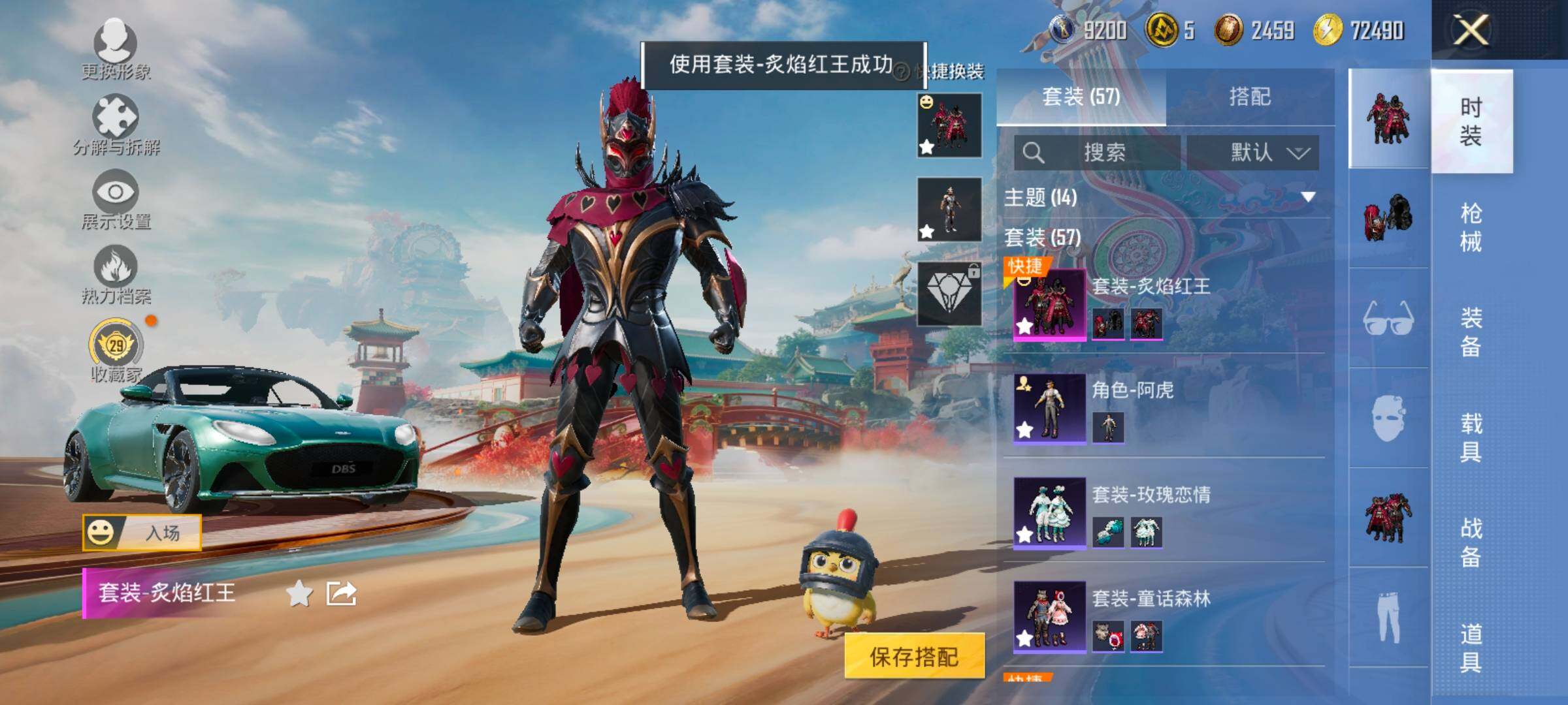 HPLX4158202和平精英账号详情图5 HPLX4158202和平精英账号详情图5