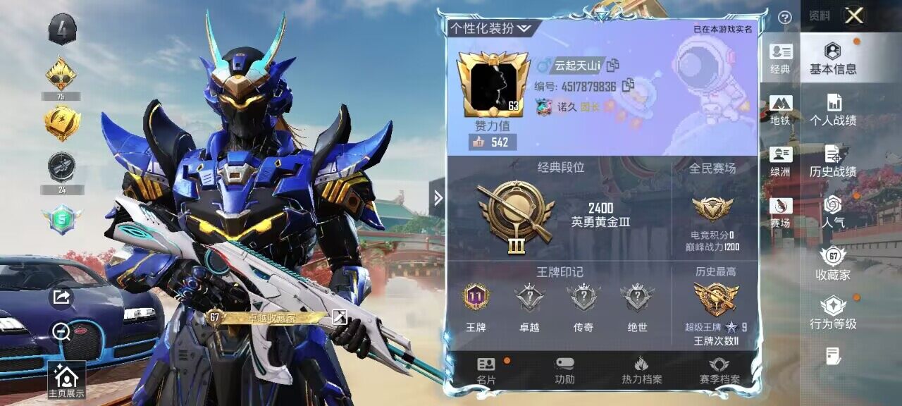 HPLX4215377和平精英账号详情图5